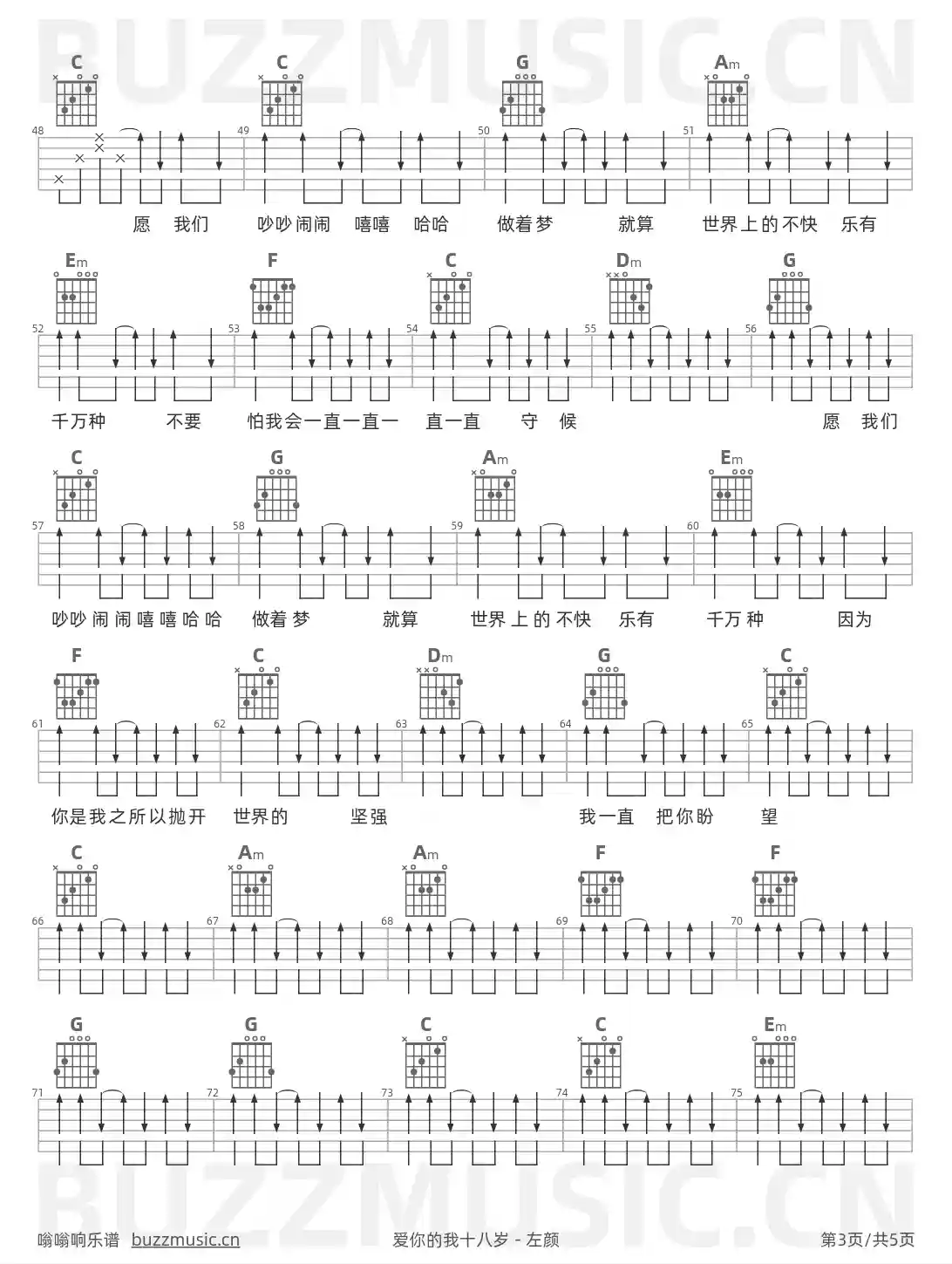 吉他谱第3页