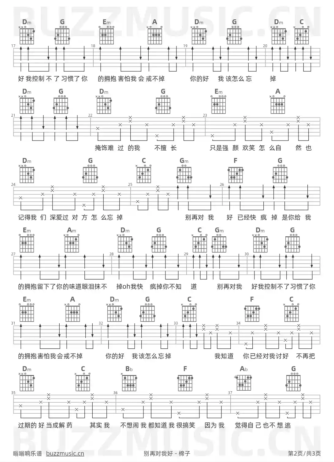 吉他谱第2页
