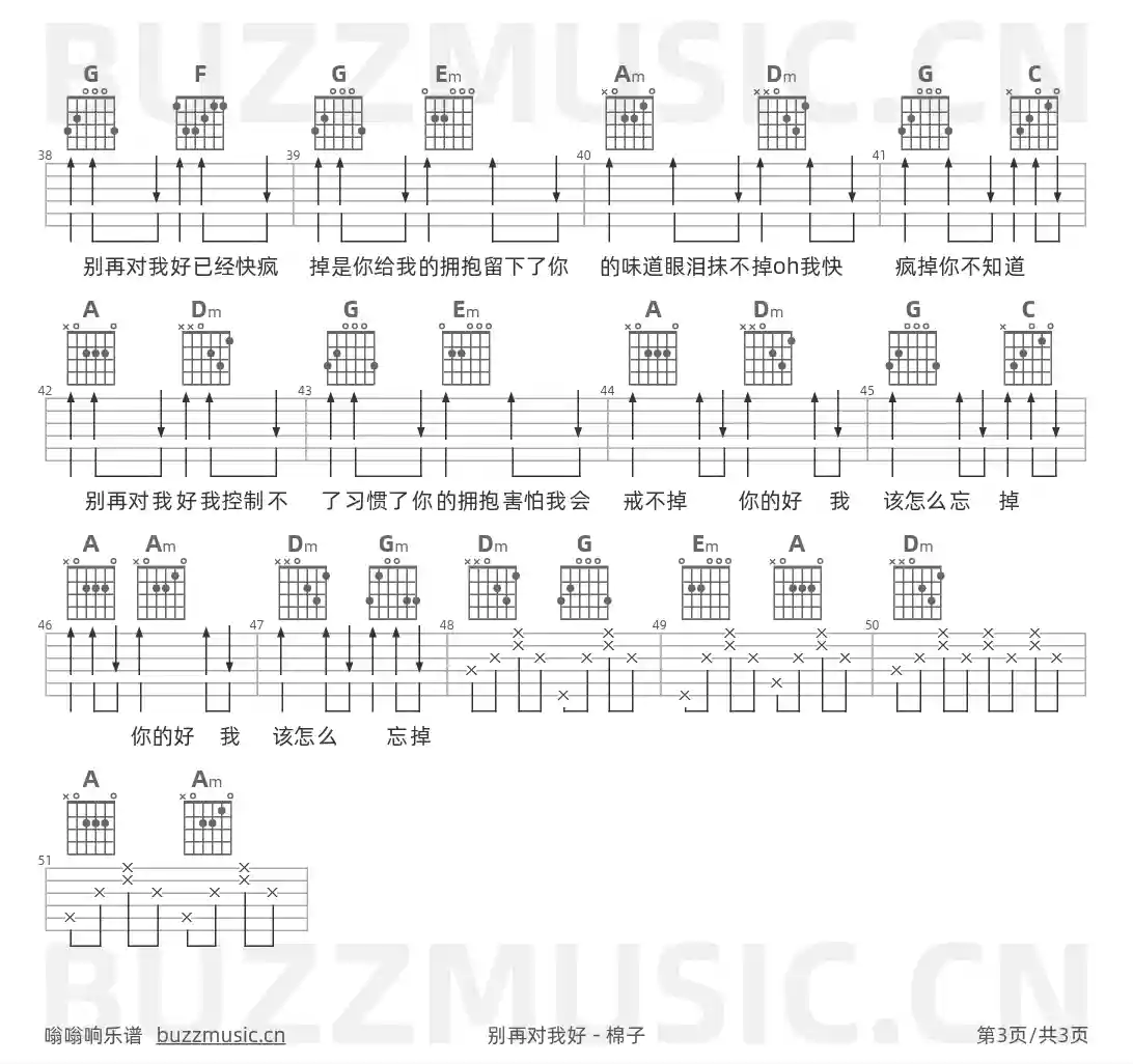 吉他谱第3页