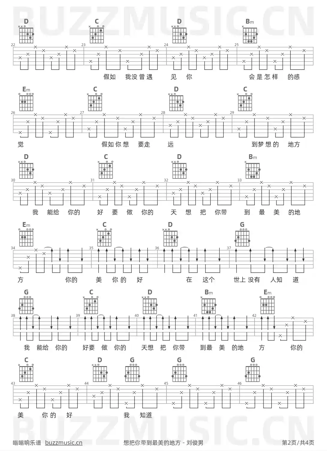 吉他谱第2页