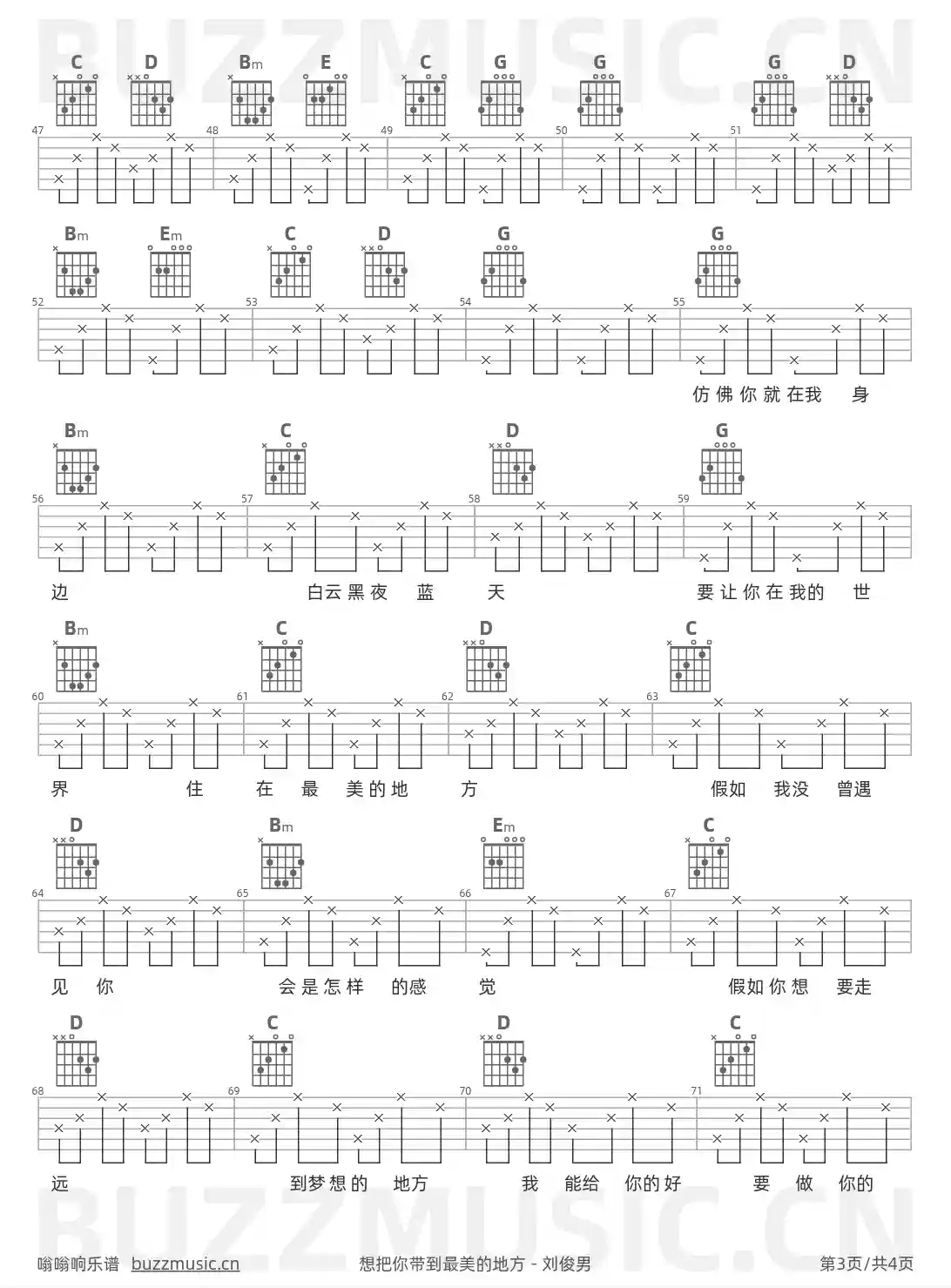 吉他谱第3页