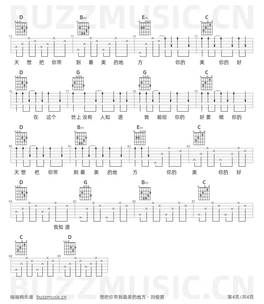 吉他谱第4页