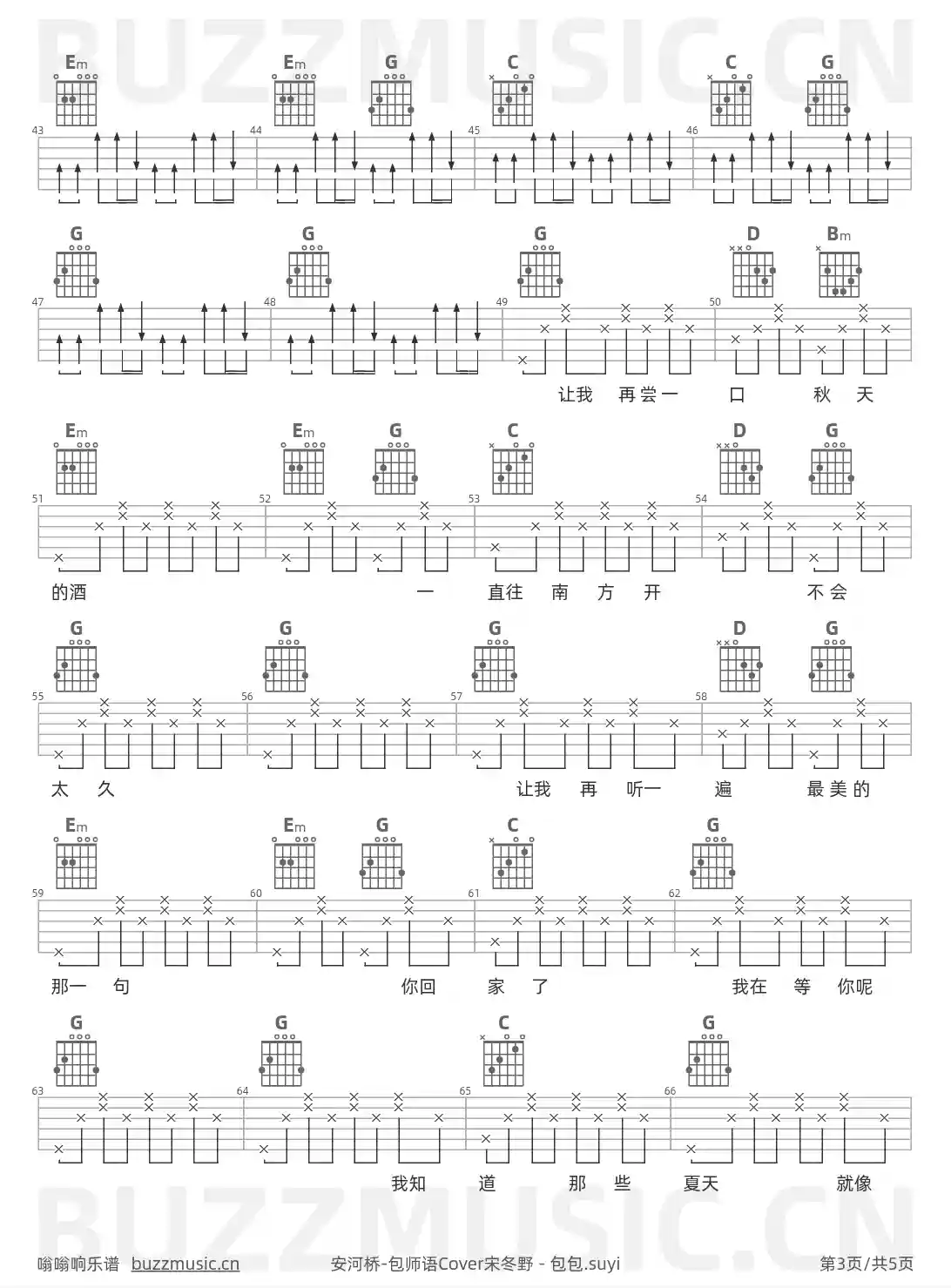 吉他谱第3页