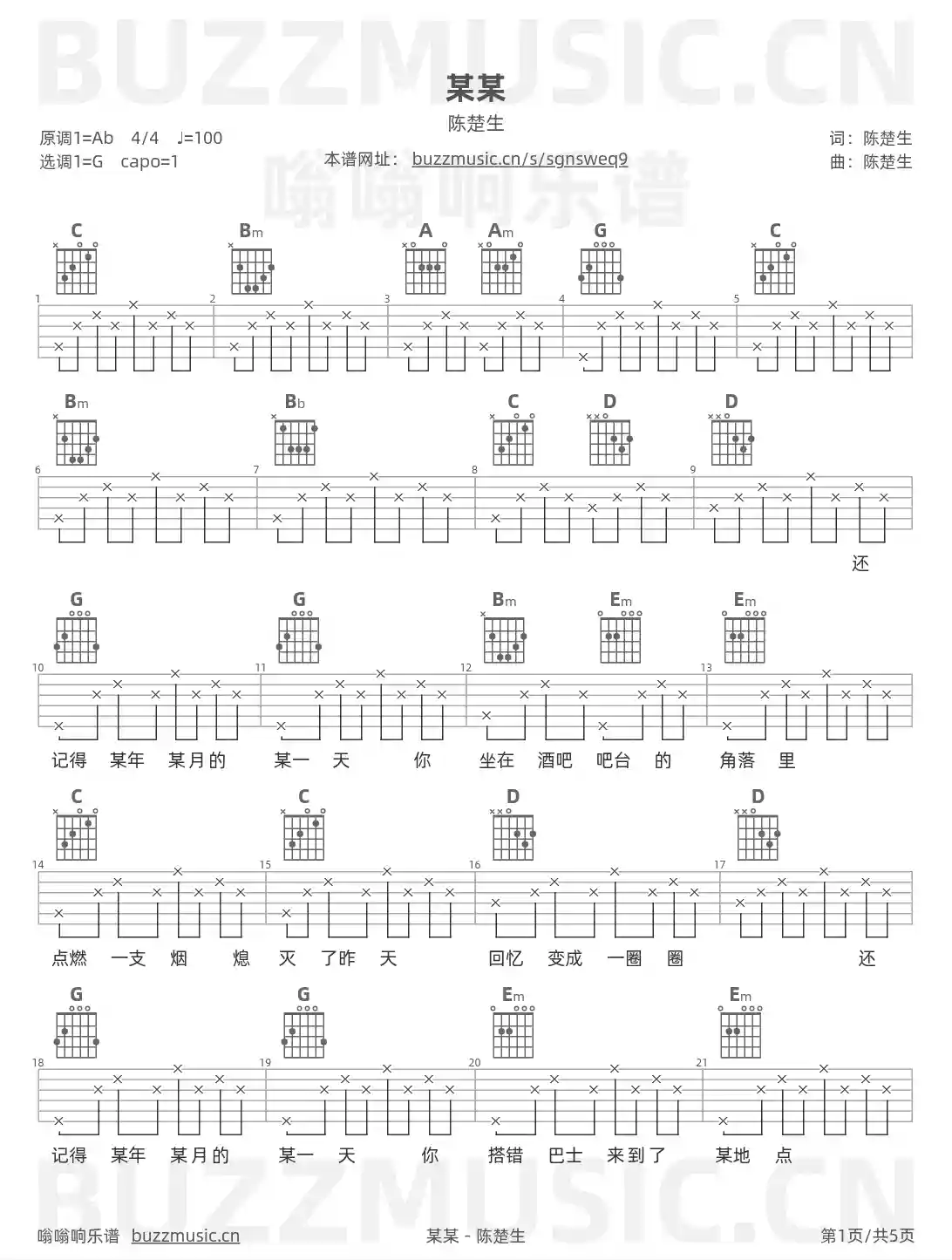 吉他谱第1页