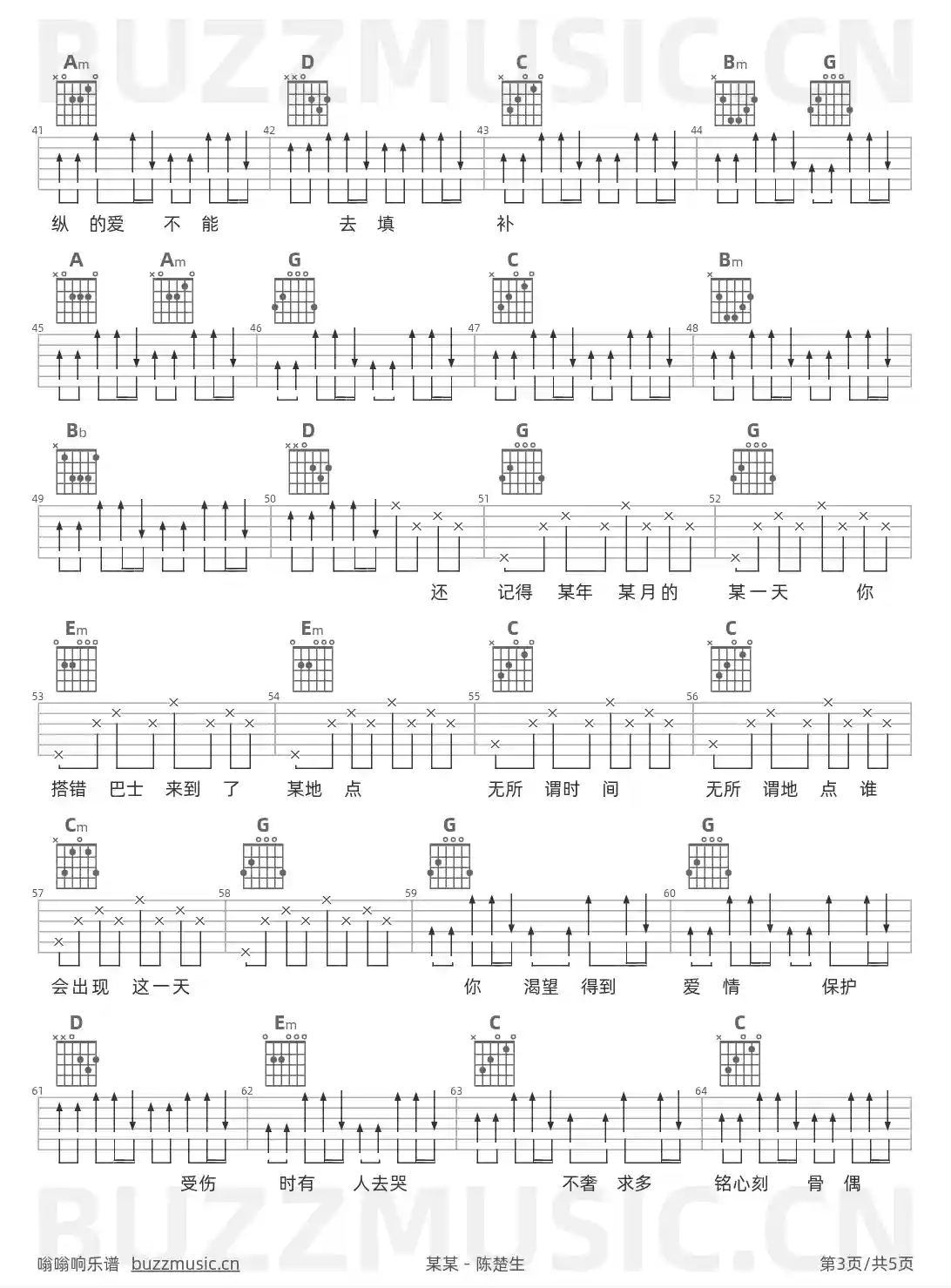 吉他谱第3页