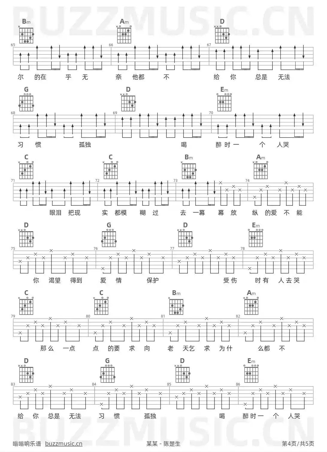 吉他谱第4页