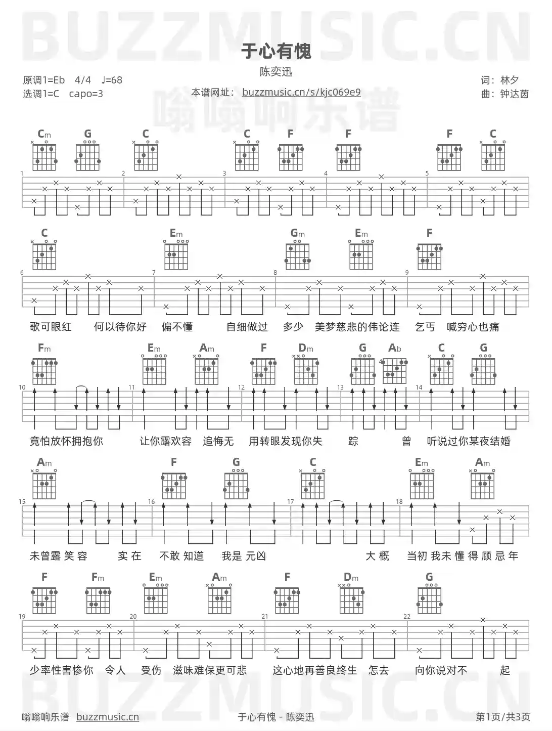 吉他谱第1页