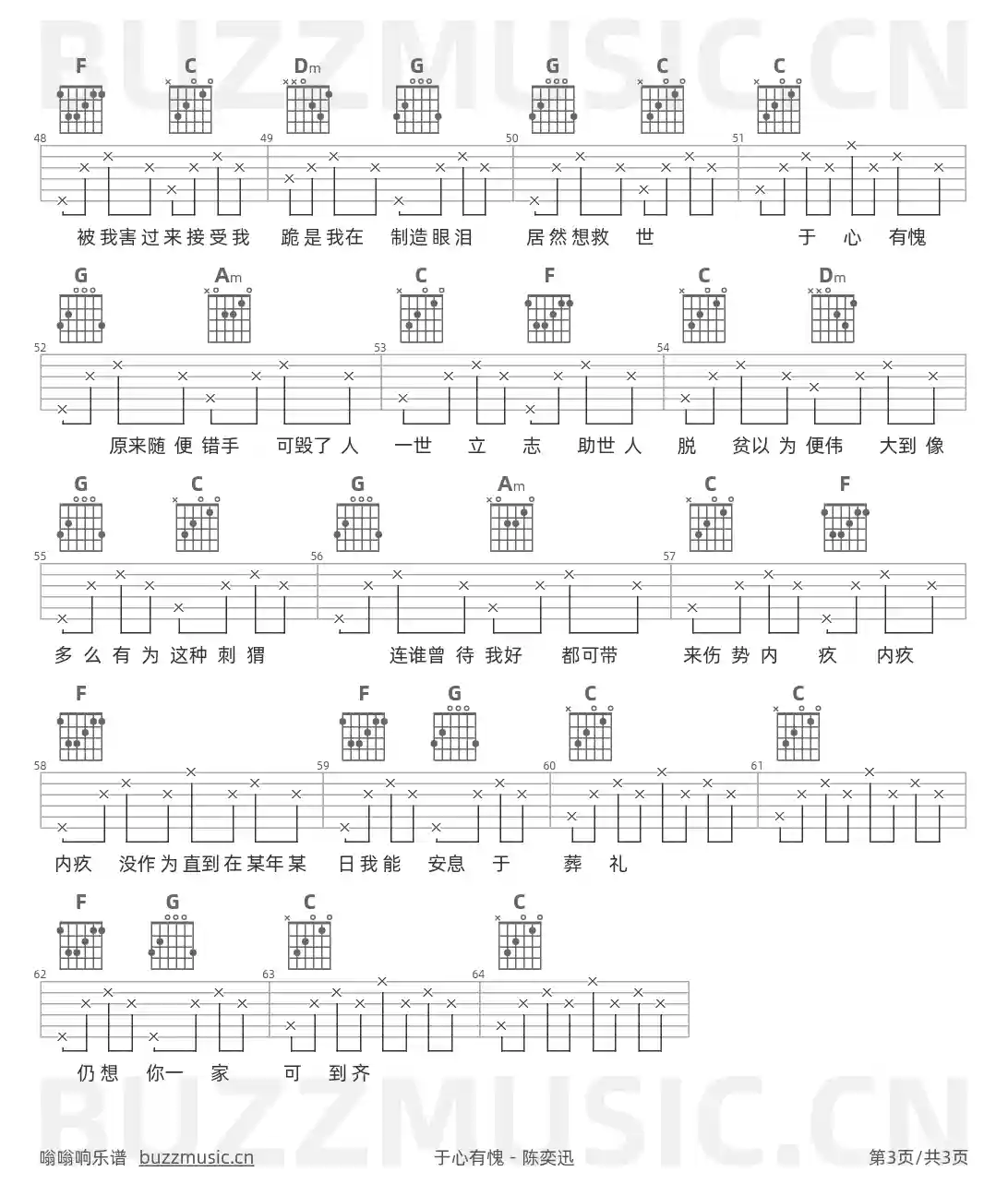 吉他谱第3页