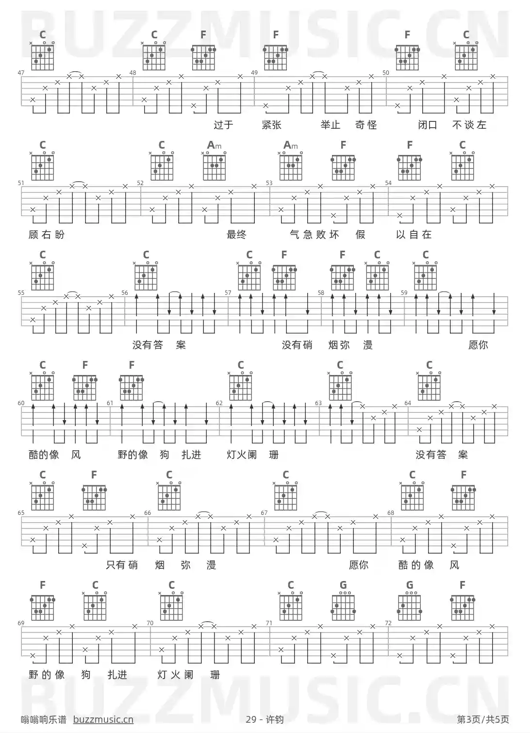 吉他谱第3页