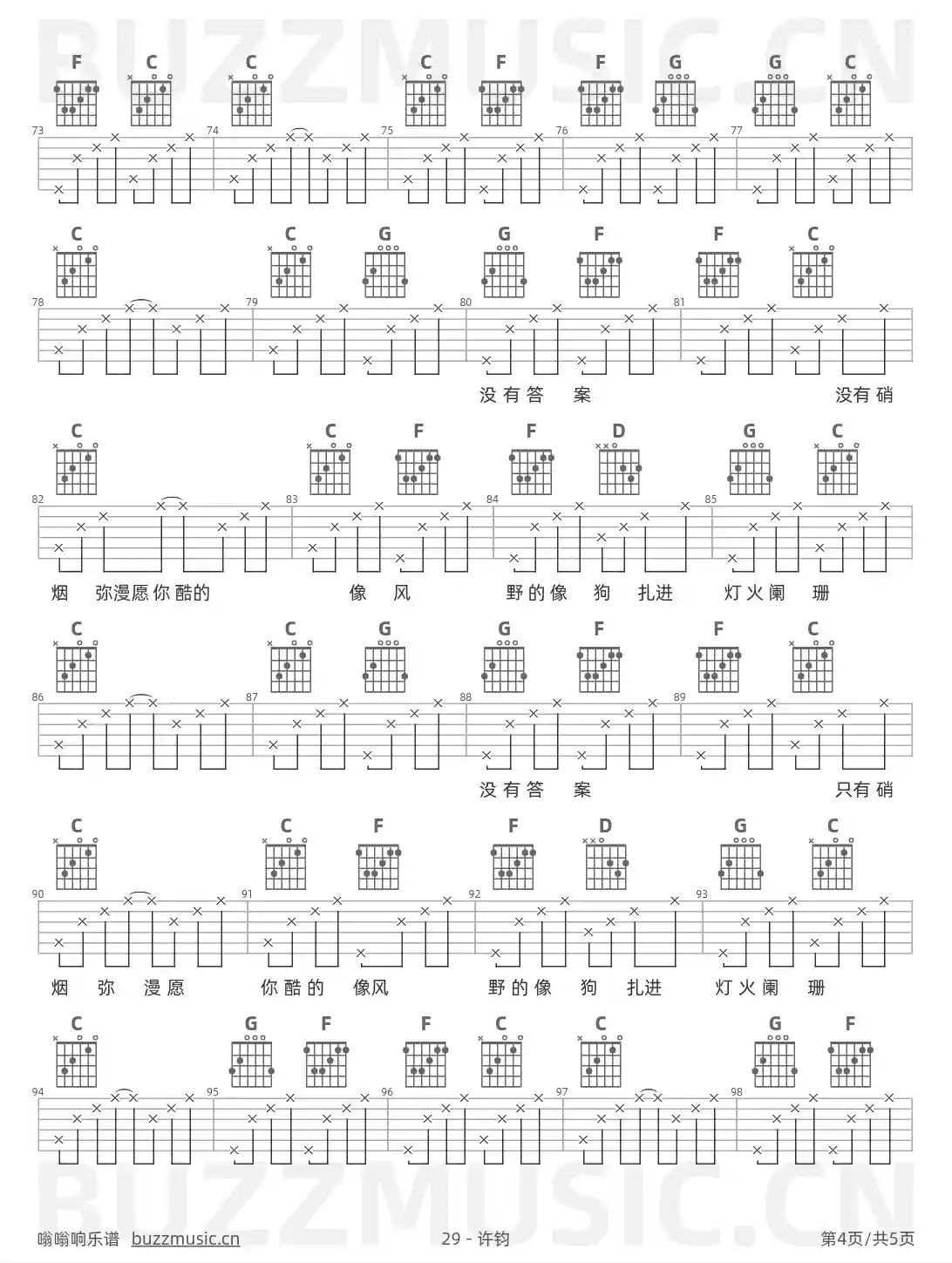 吉他谱第4页
