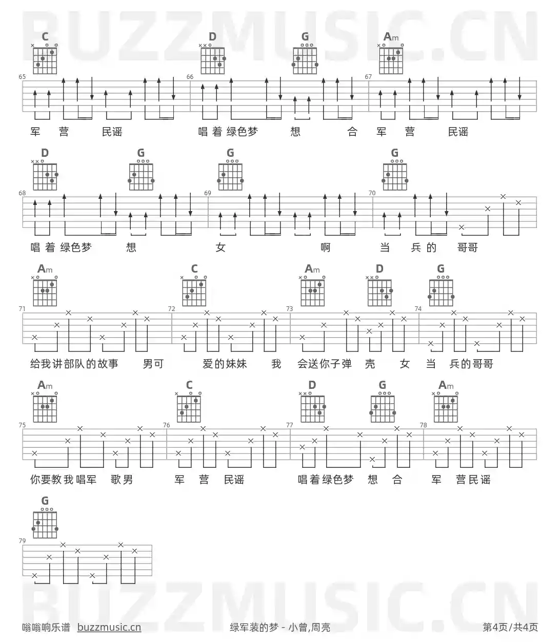 吉他谱第4页