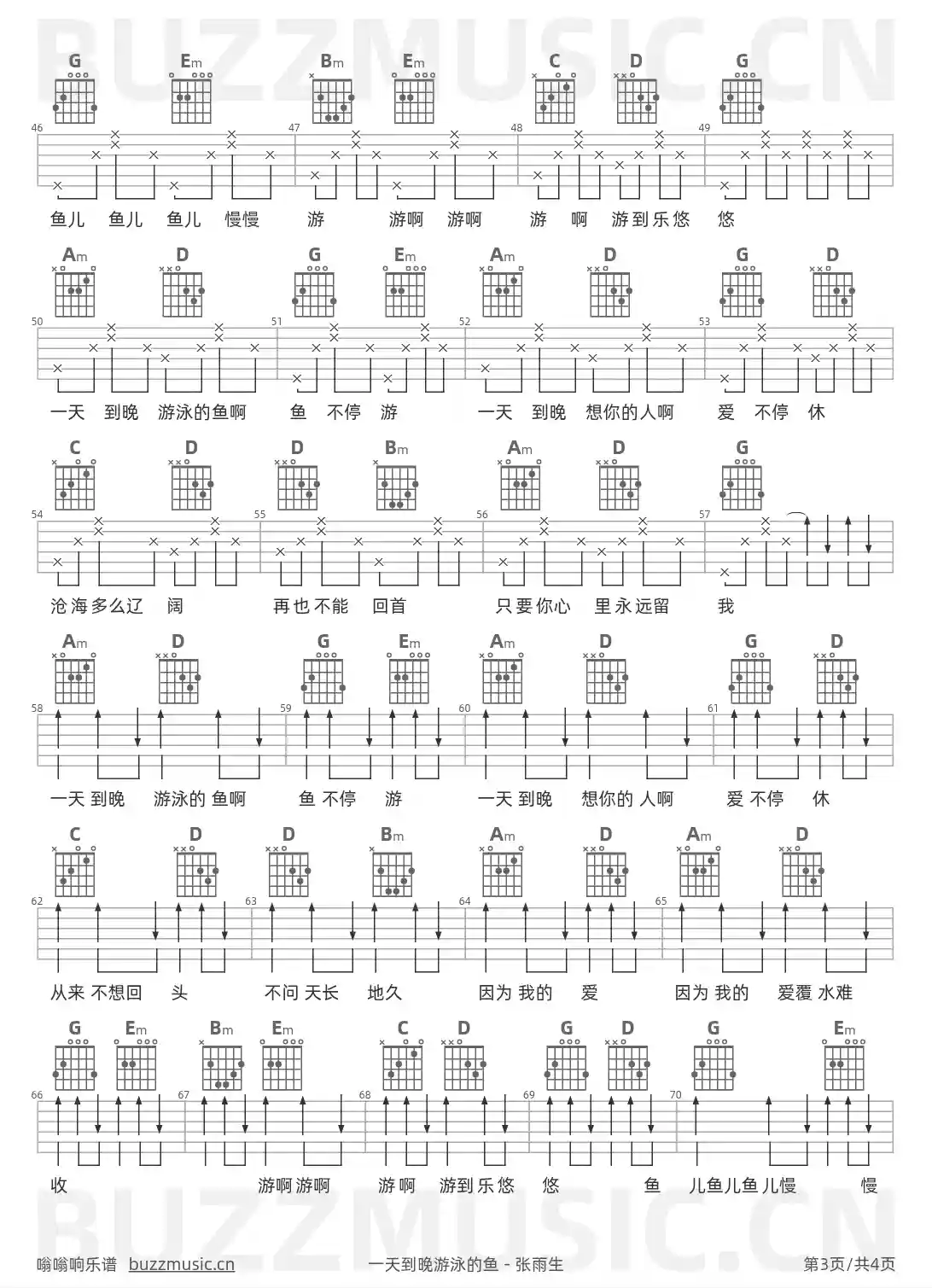 吉他谱第3页