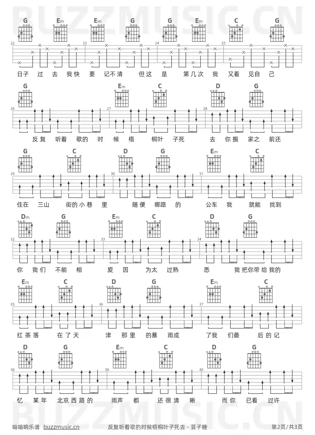吉他谱第2页