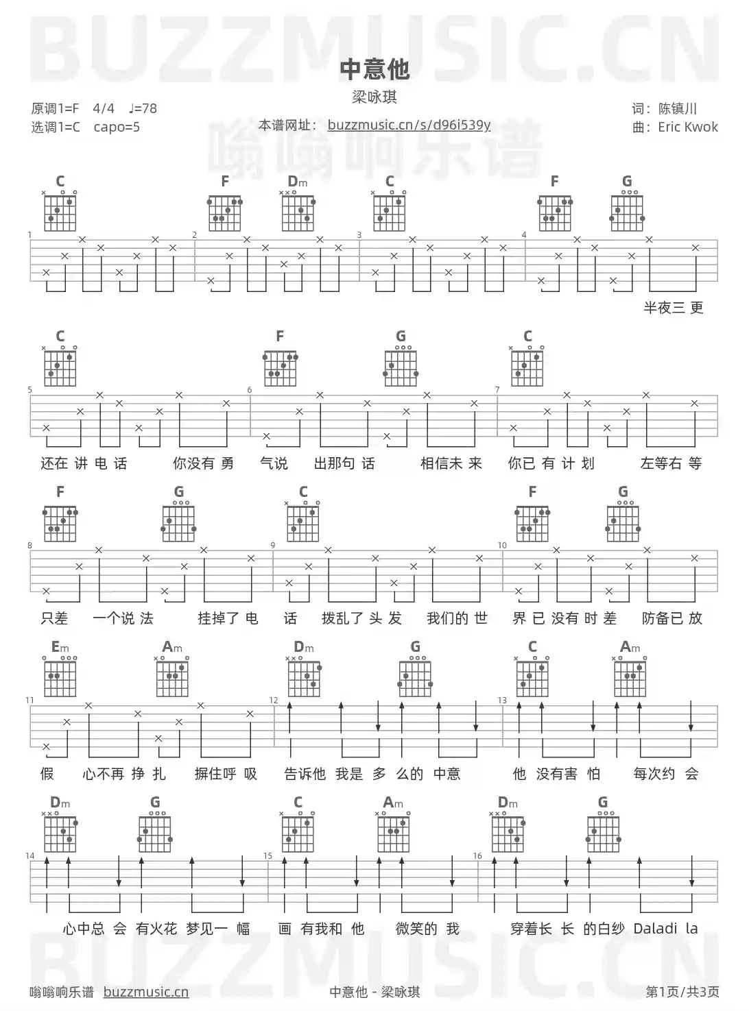 吉他谱第1页