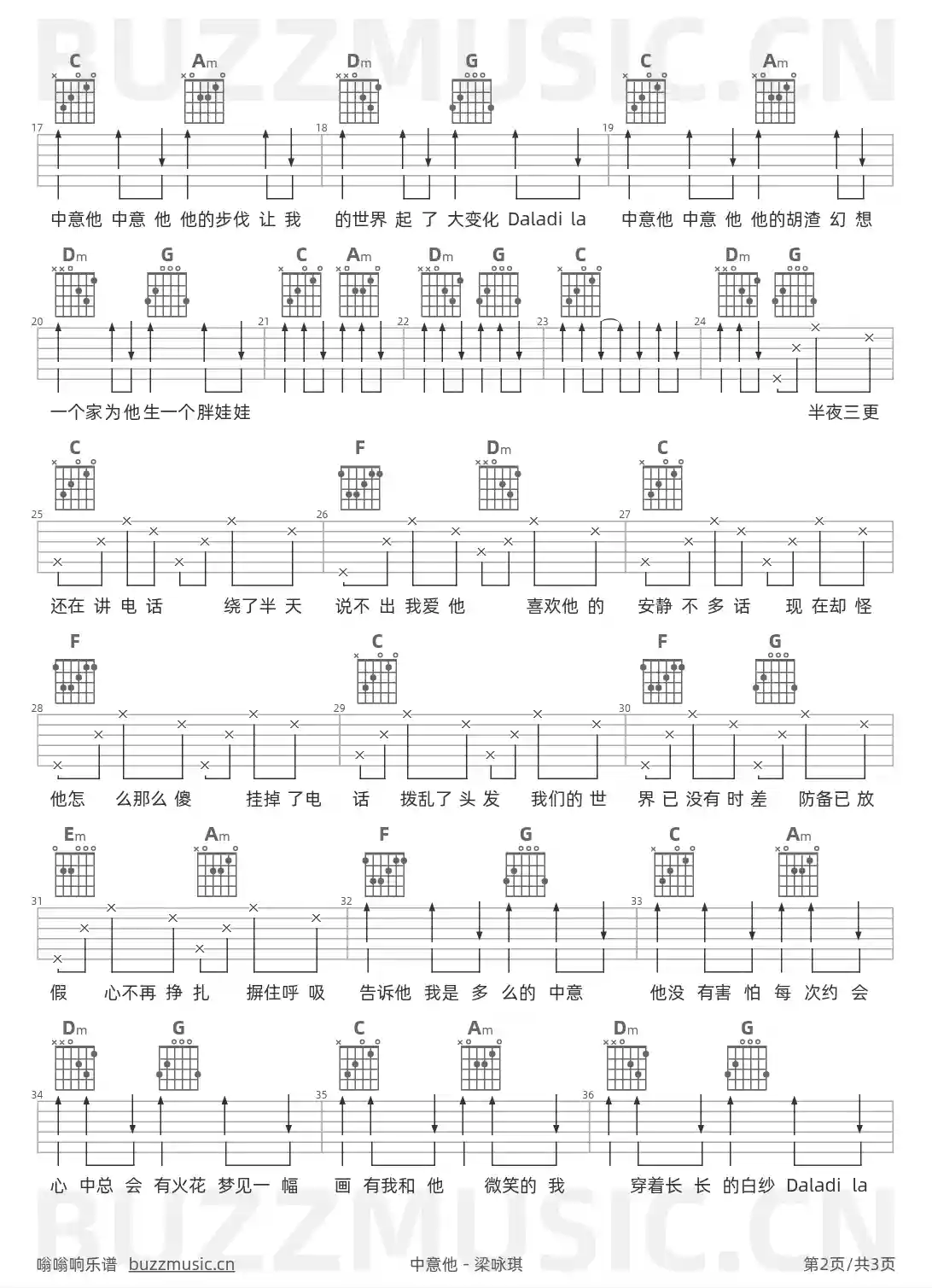 吉他谱第2页