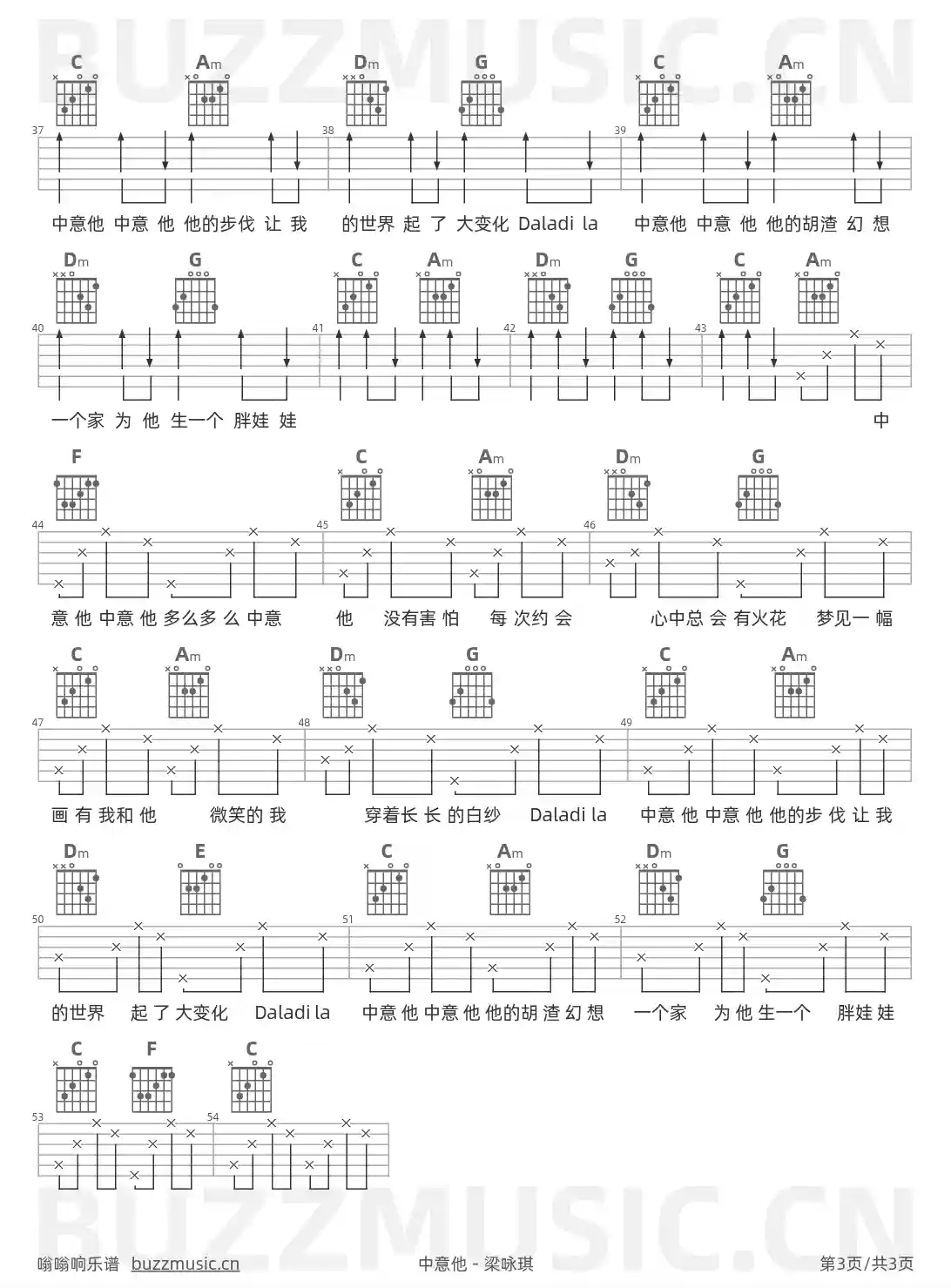 吉他谱第3页