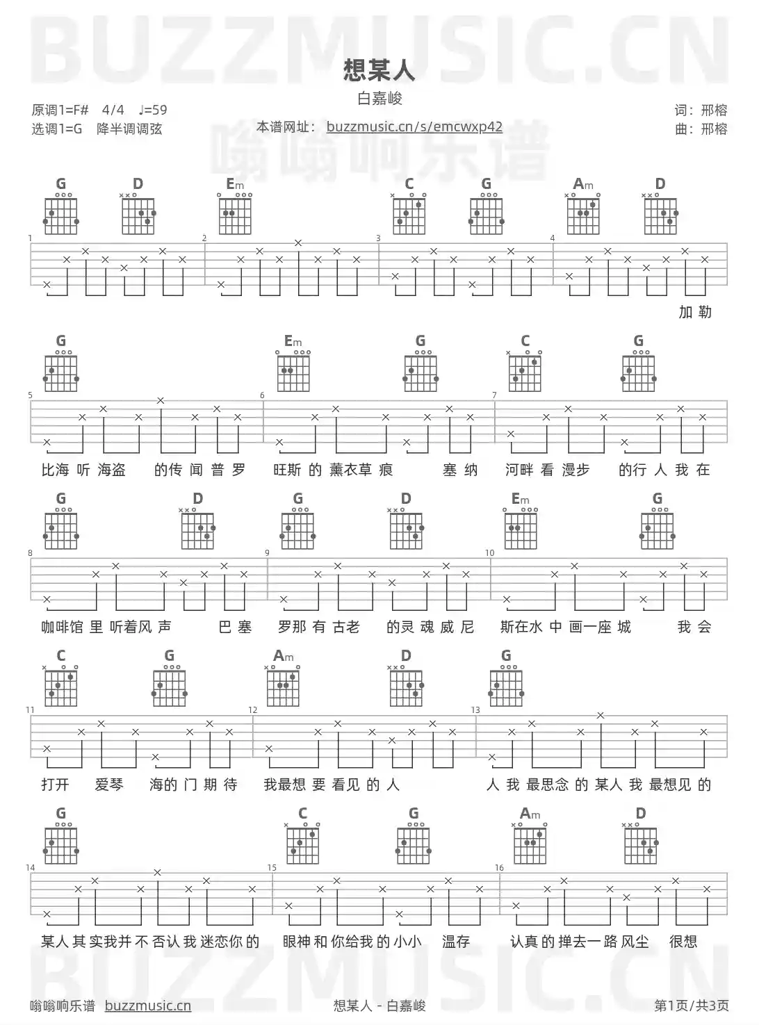 吉他谱第1页