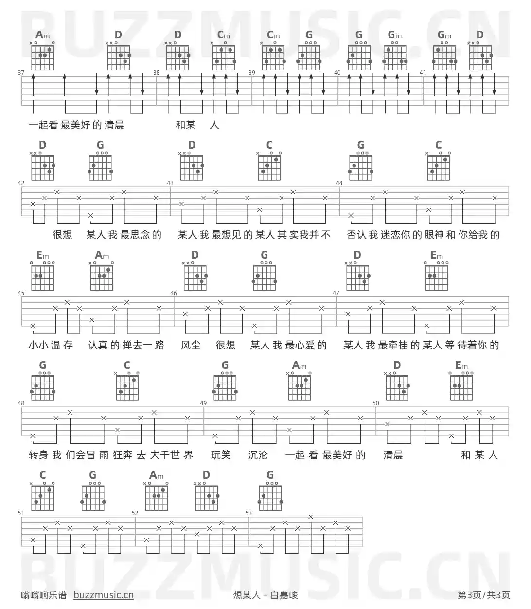 吉他谱第3页