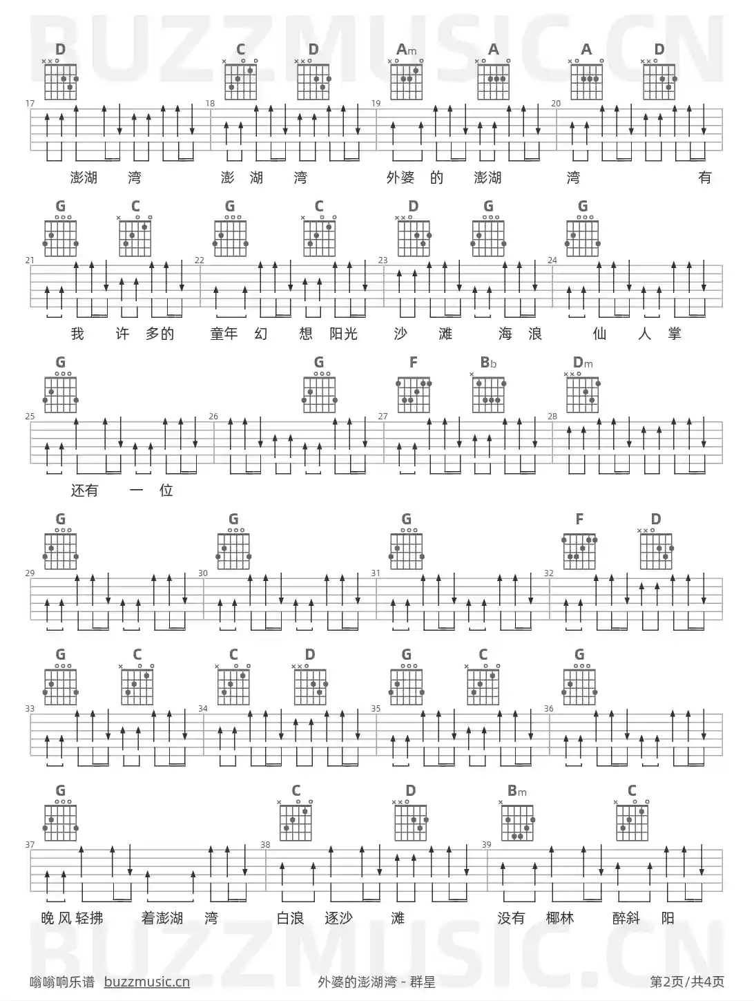 吉他谱第2页