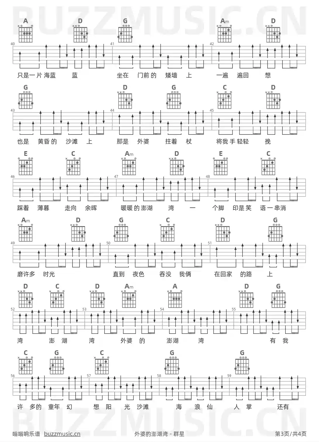 吉他谱第3页
