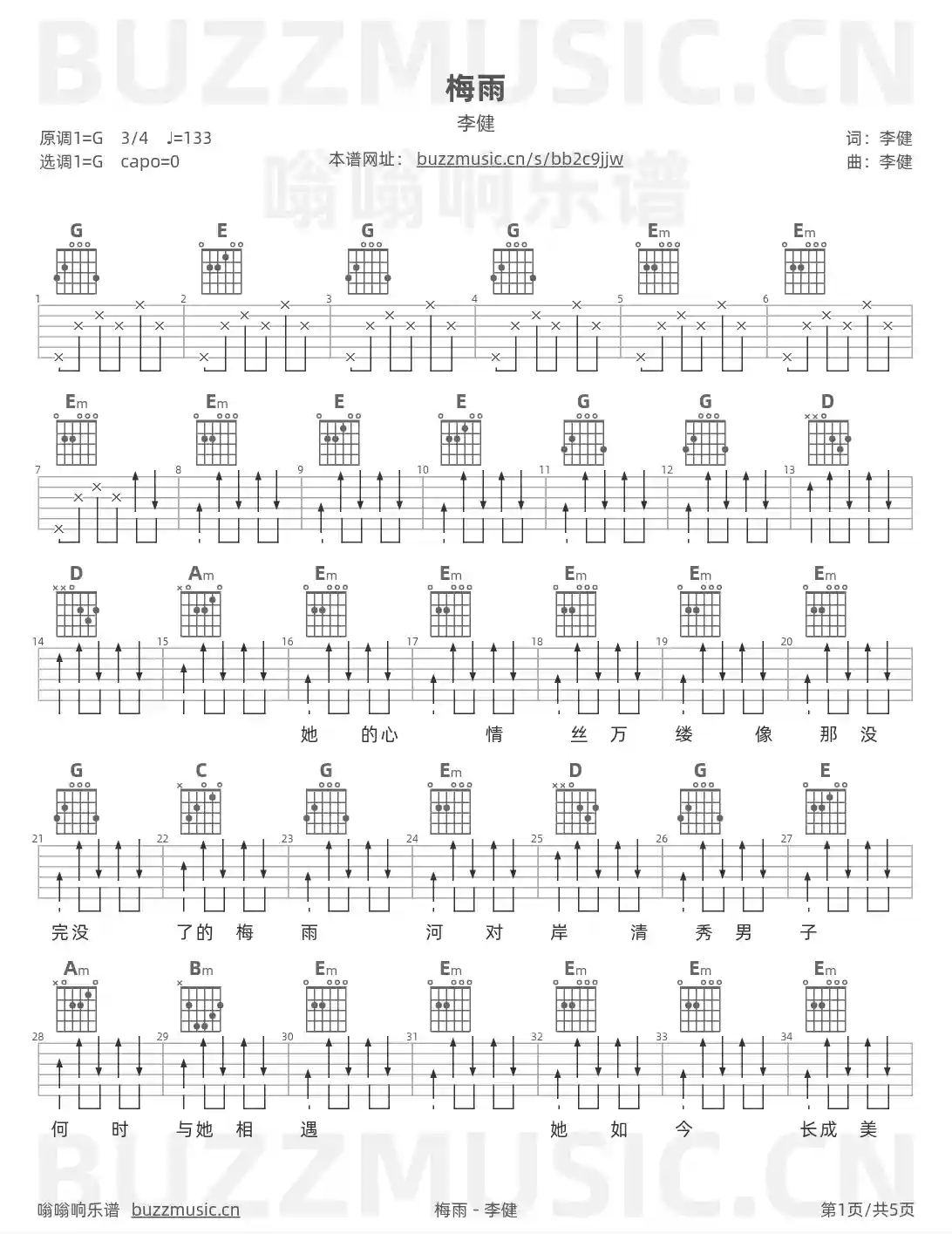 吉他谱第1页