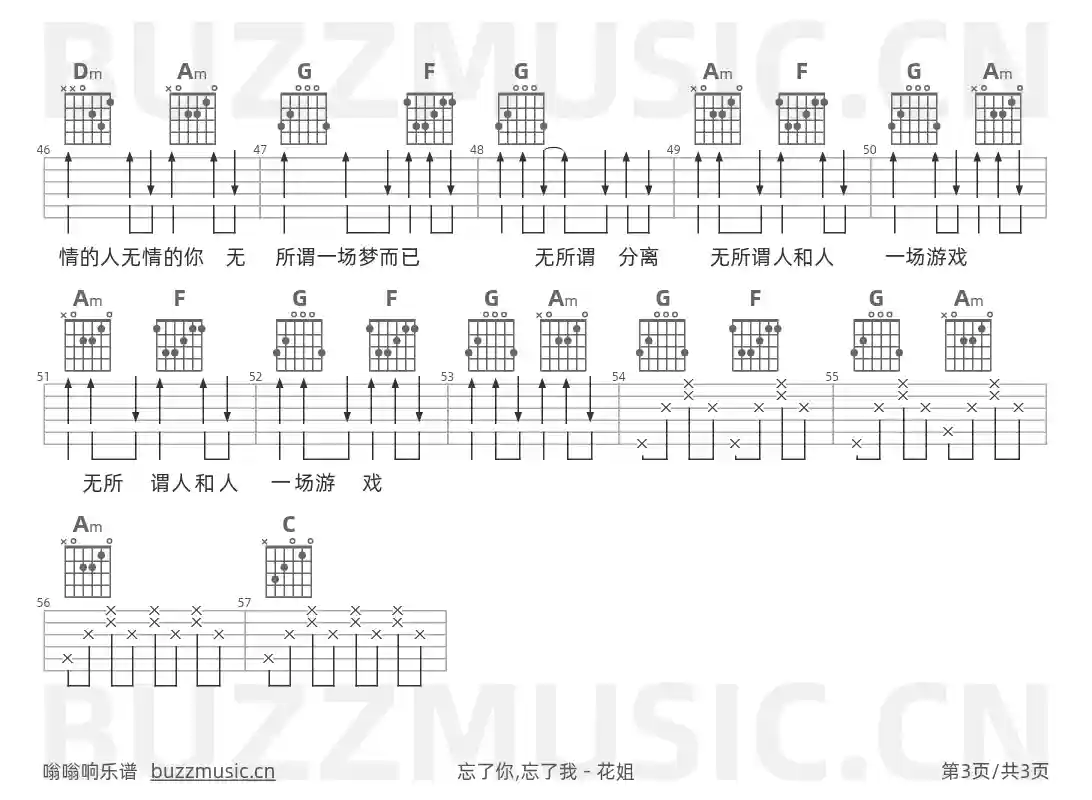 吉他谱第3页