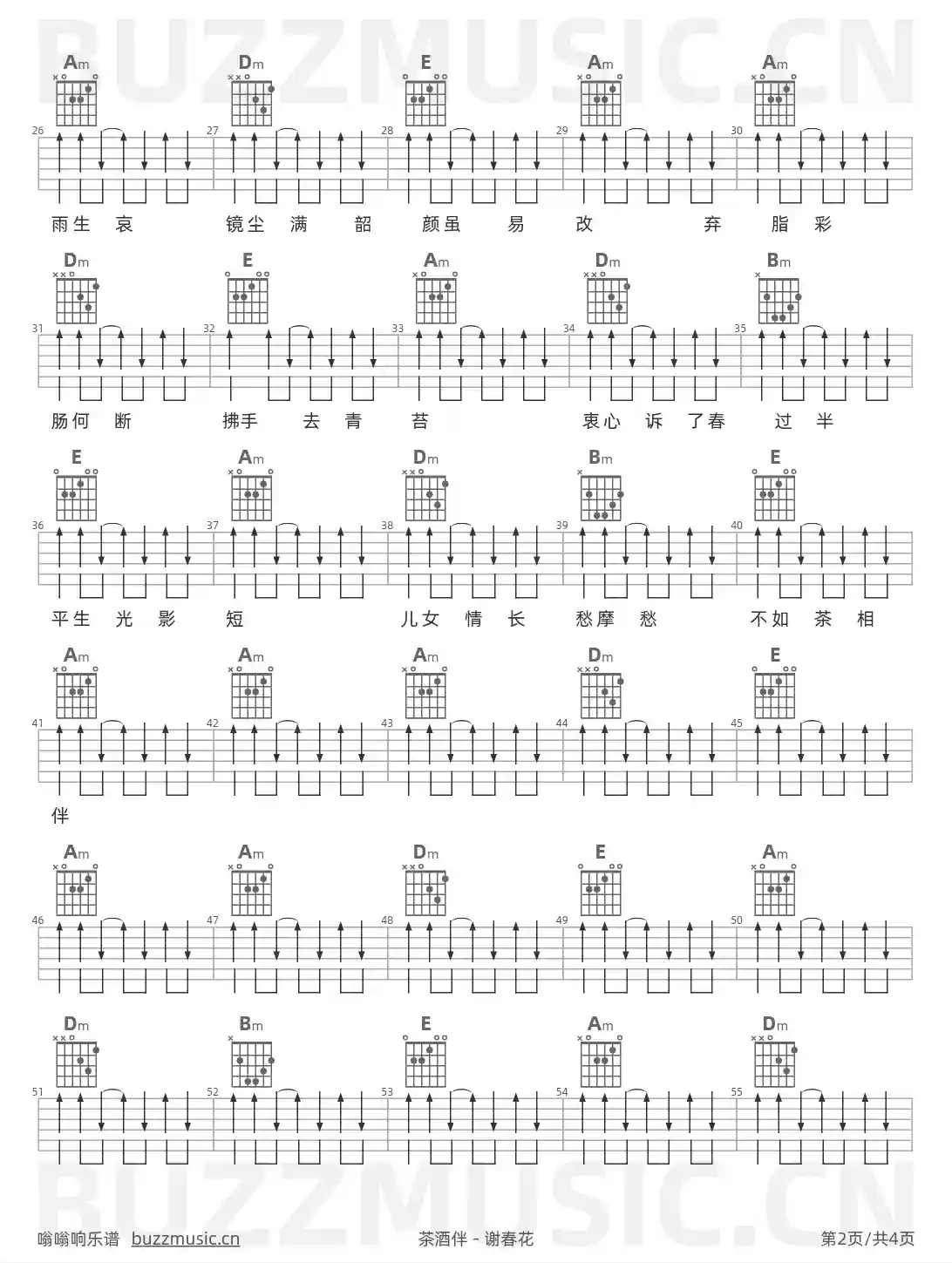 吉他谱第2页