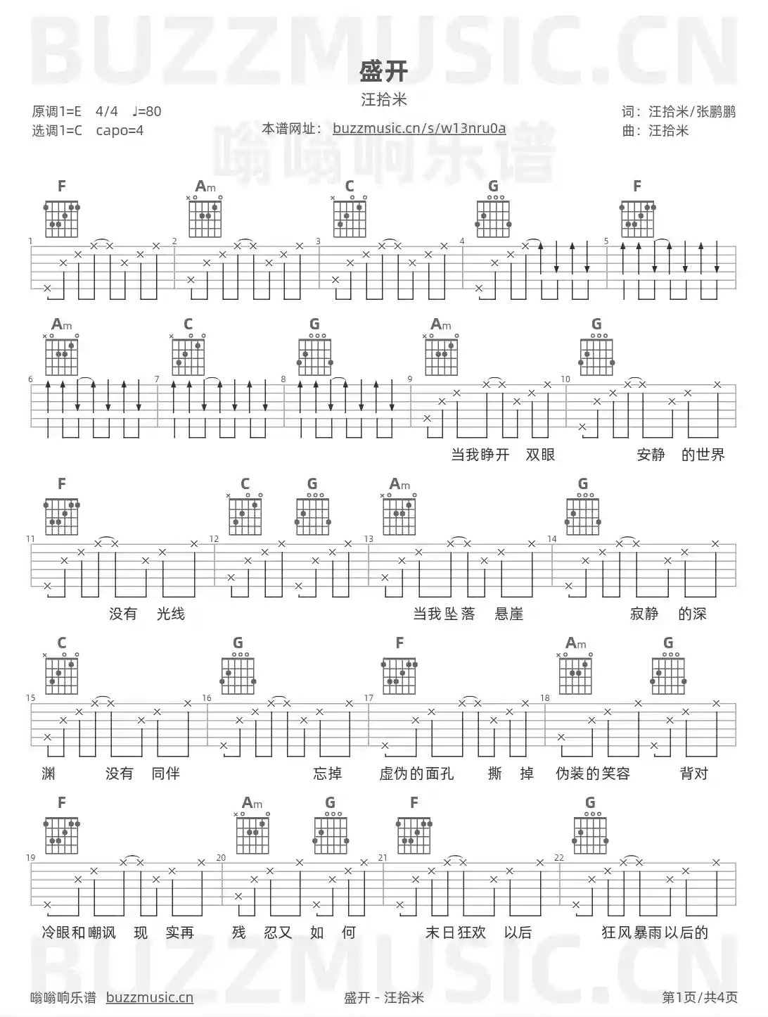 吉他谱第1页