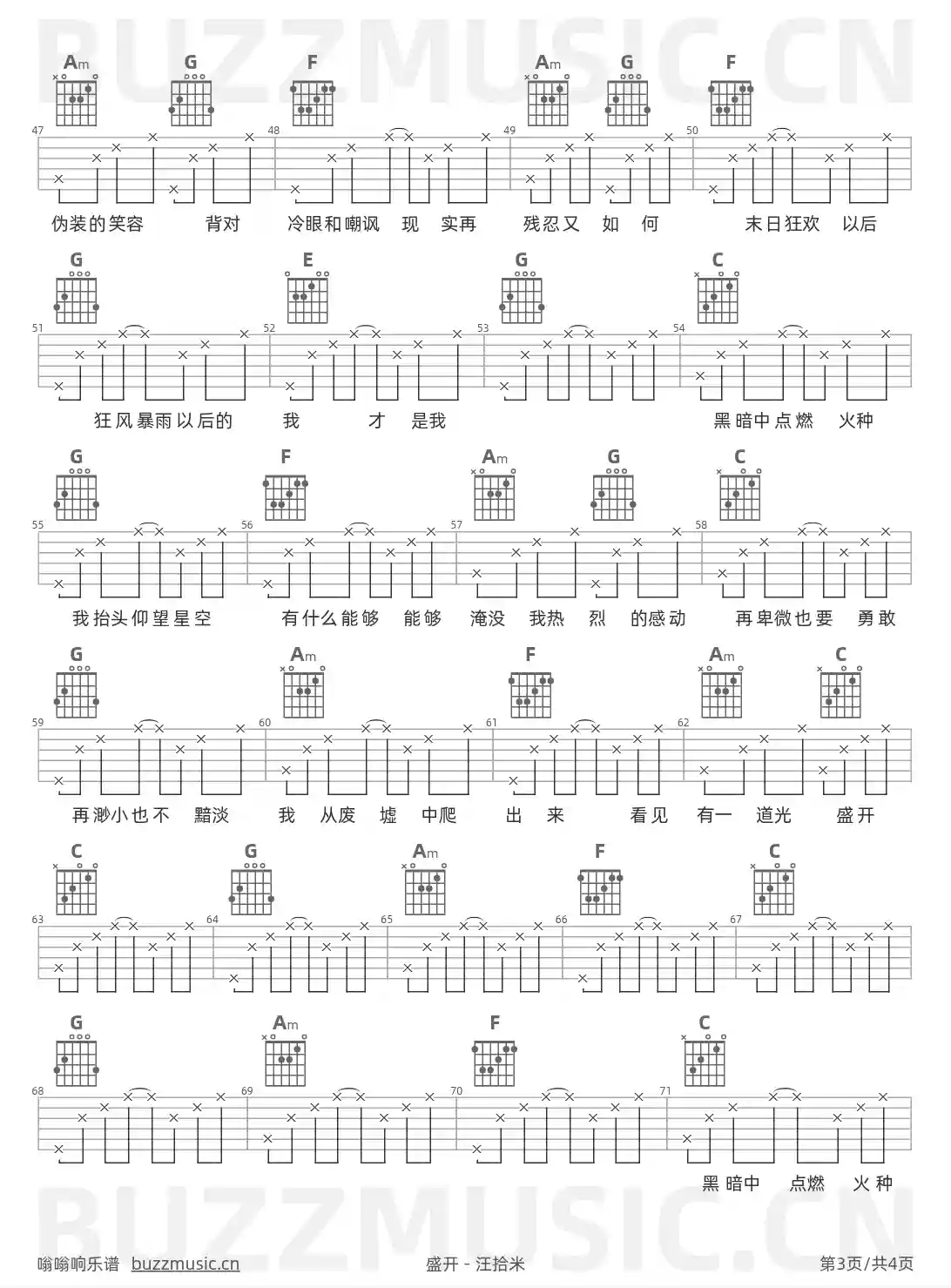 吉他谱第3页
