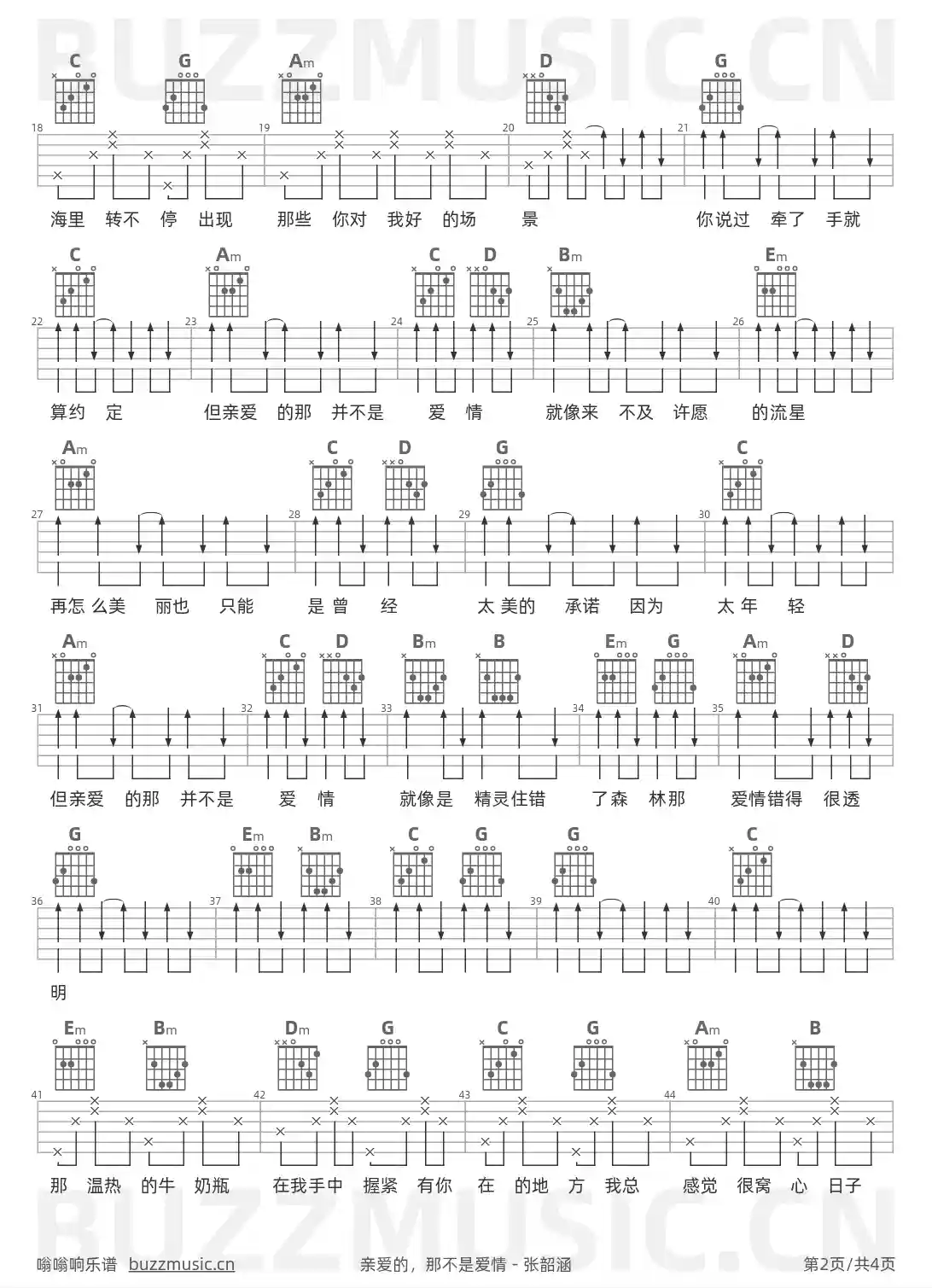 吉他谱第2页