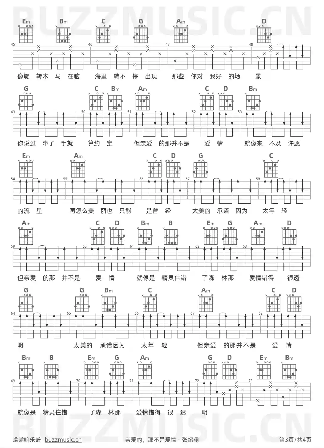 吉他谱第3页