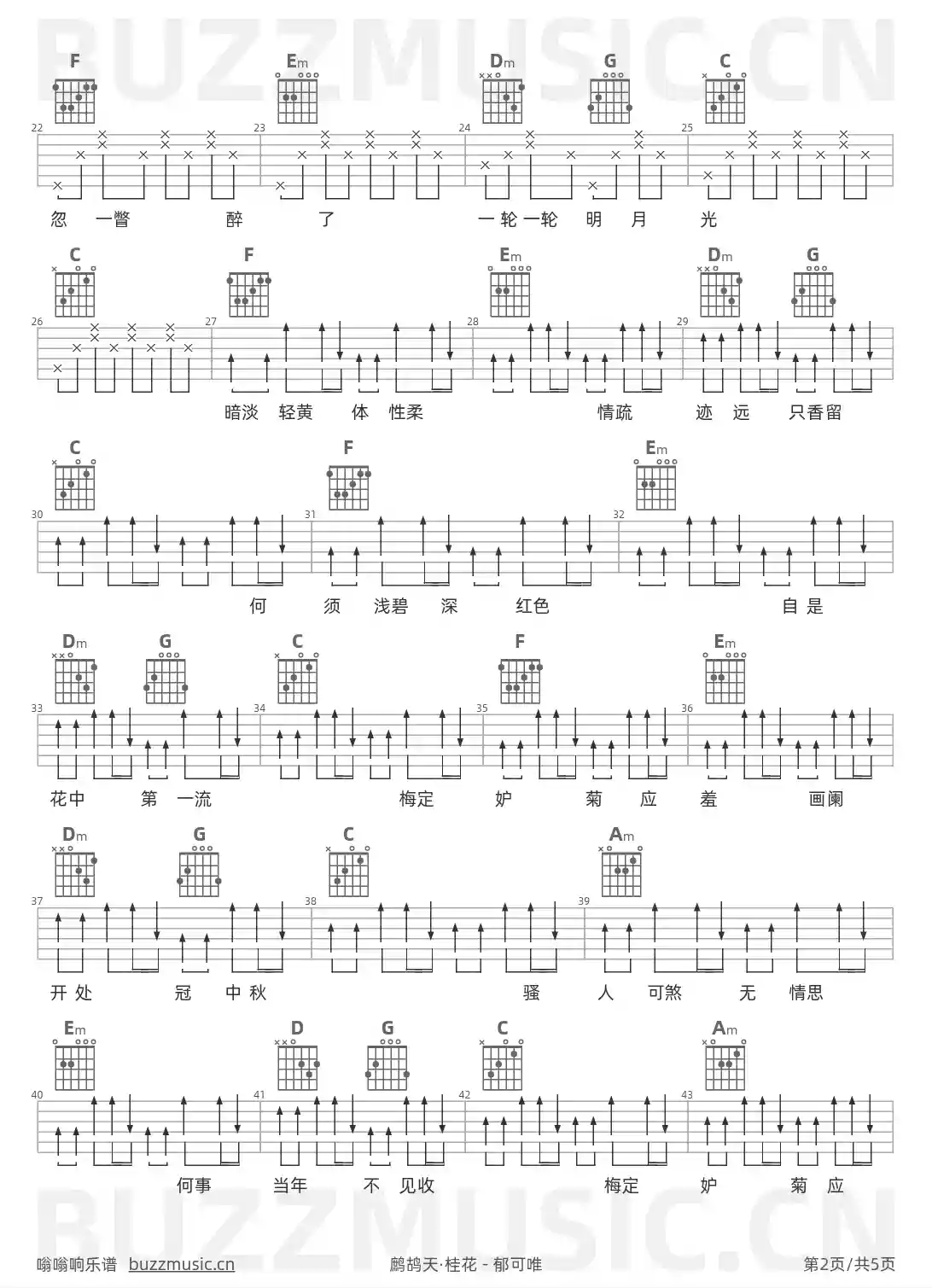 吉他谱第2页