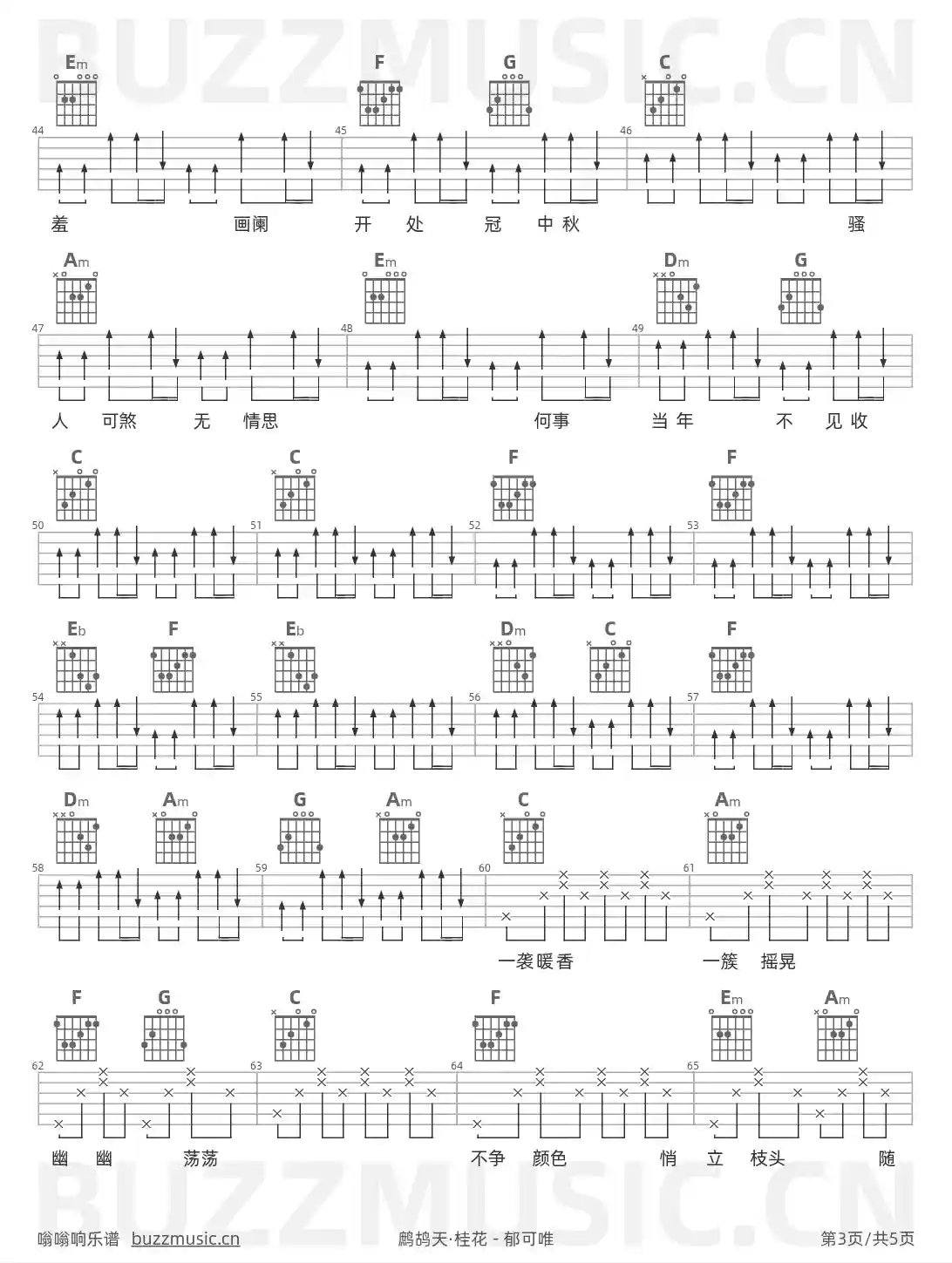 吉他谱第3页