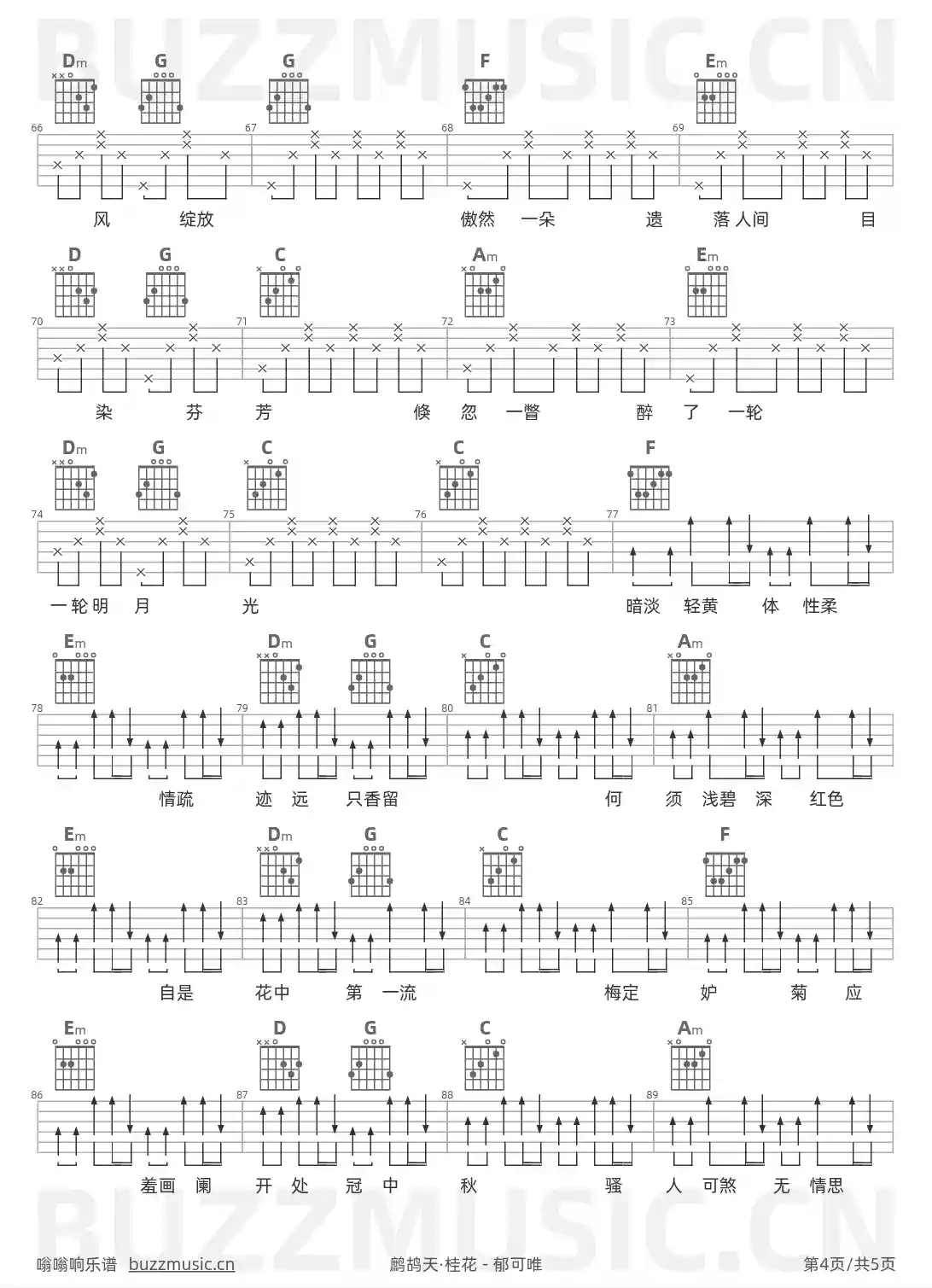吉他谱第4页