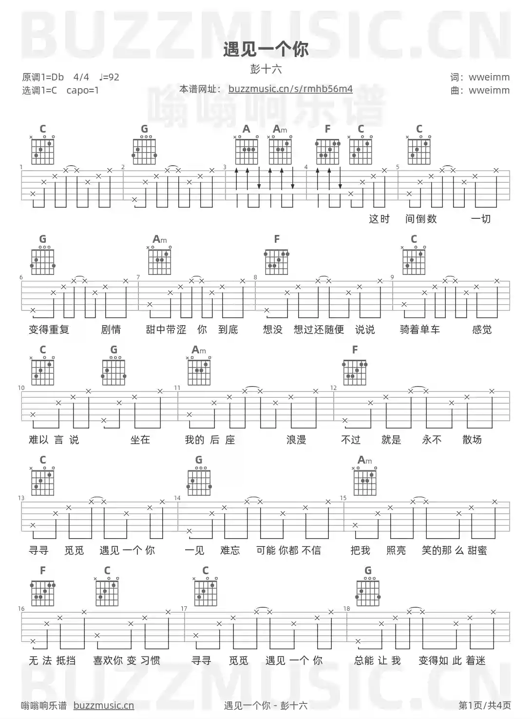 吉他谱第1页