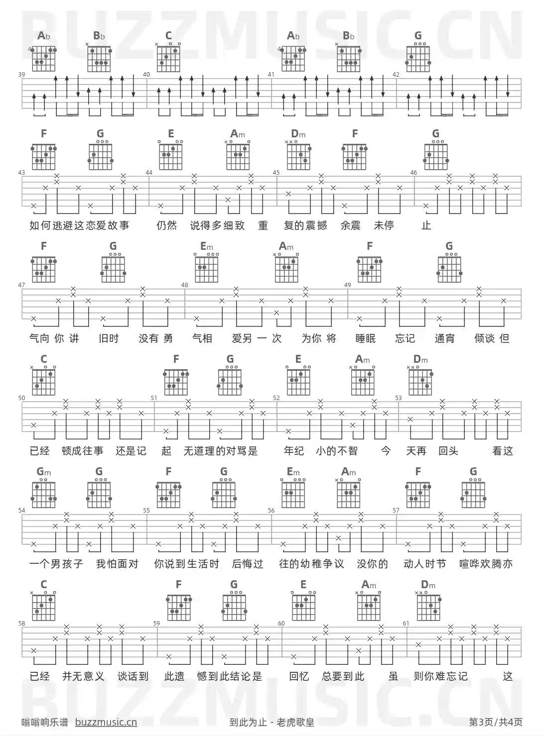吉他谱第3页