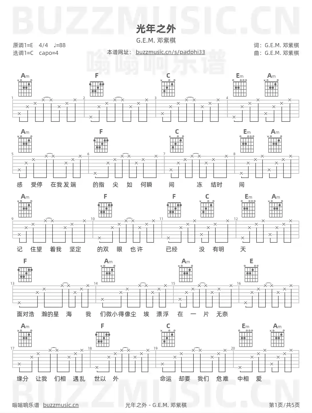 吉他谱第1页