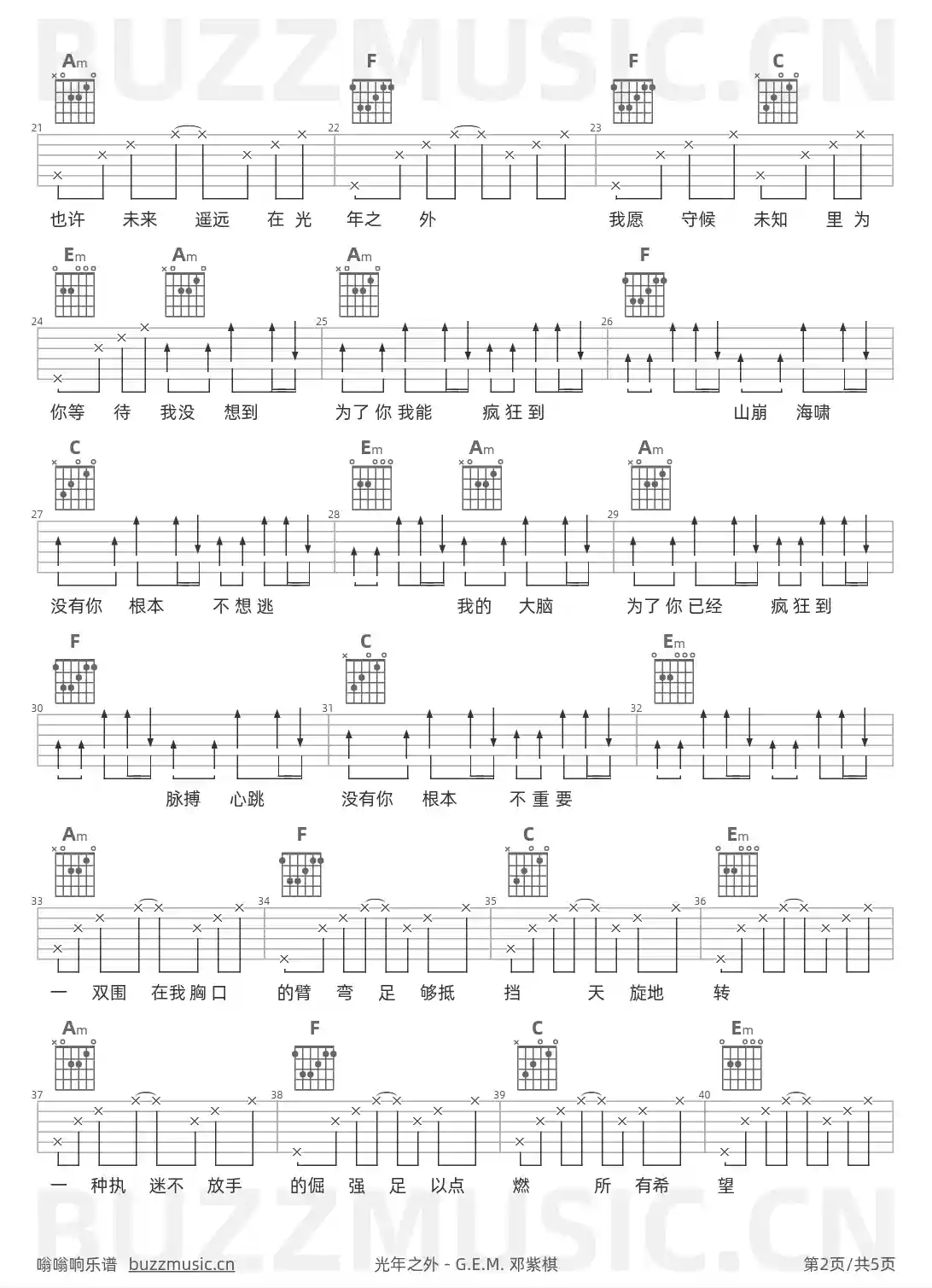 吉他谱第2页