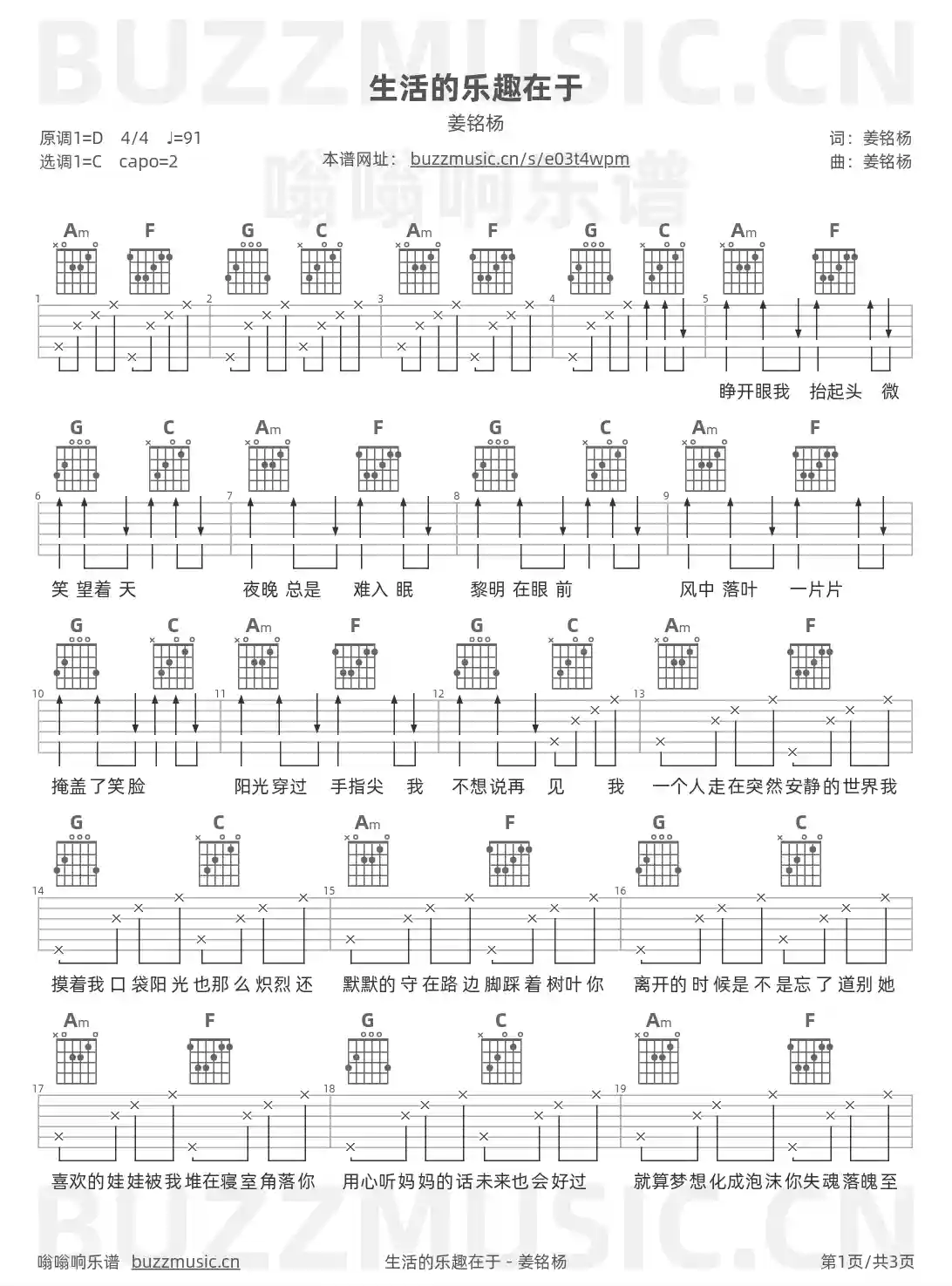 吉他谱第1页