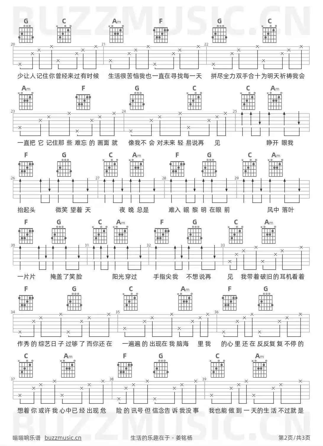 吉他谱第2页