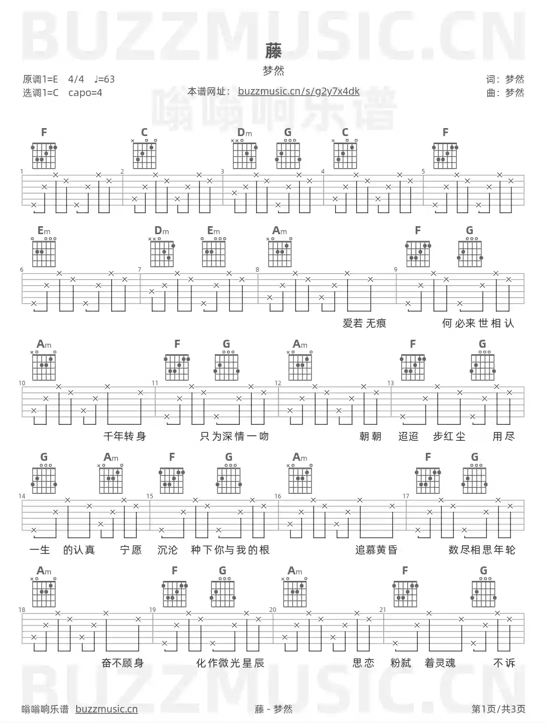 吉他谱第1页