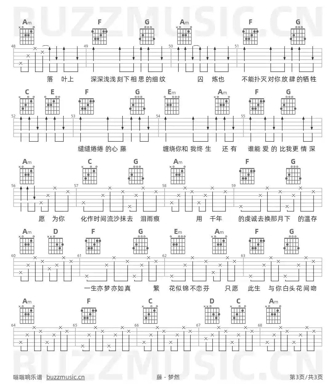 吉他谱第3页