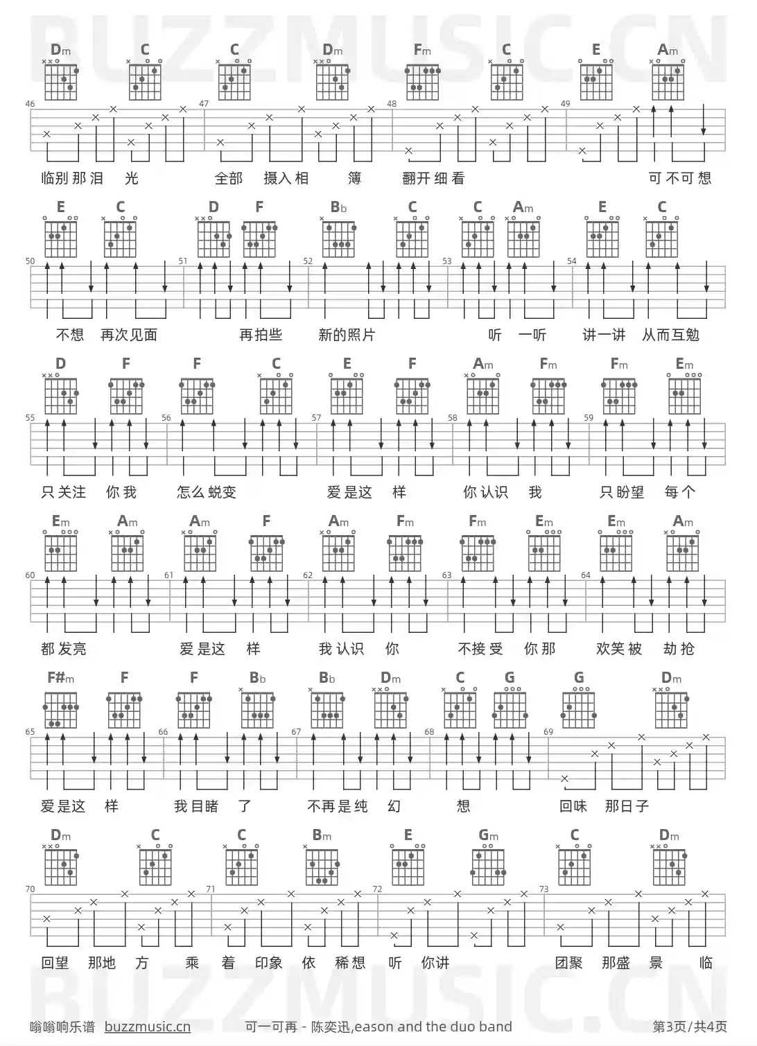 吉他谱第3页