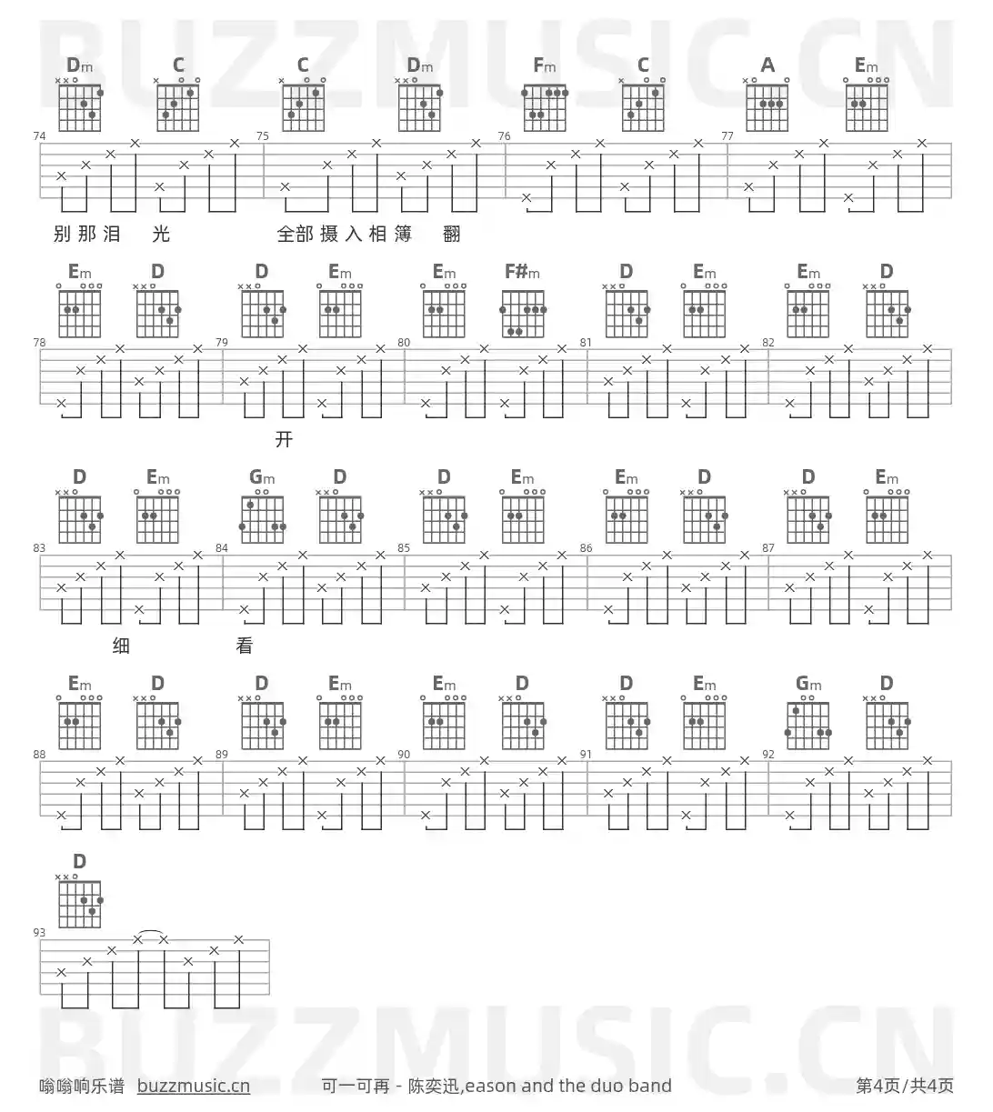 吉他谱第4页