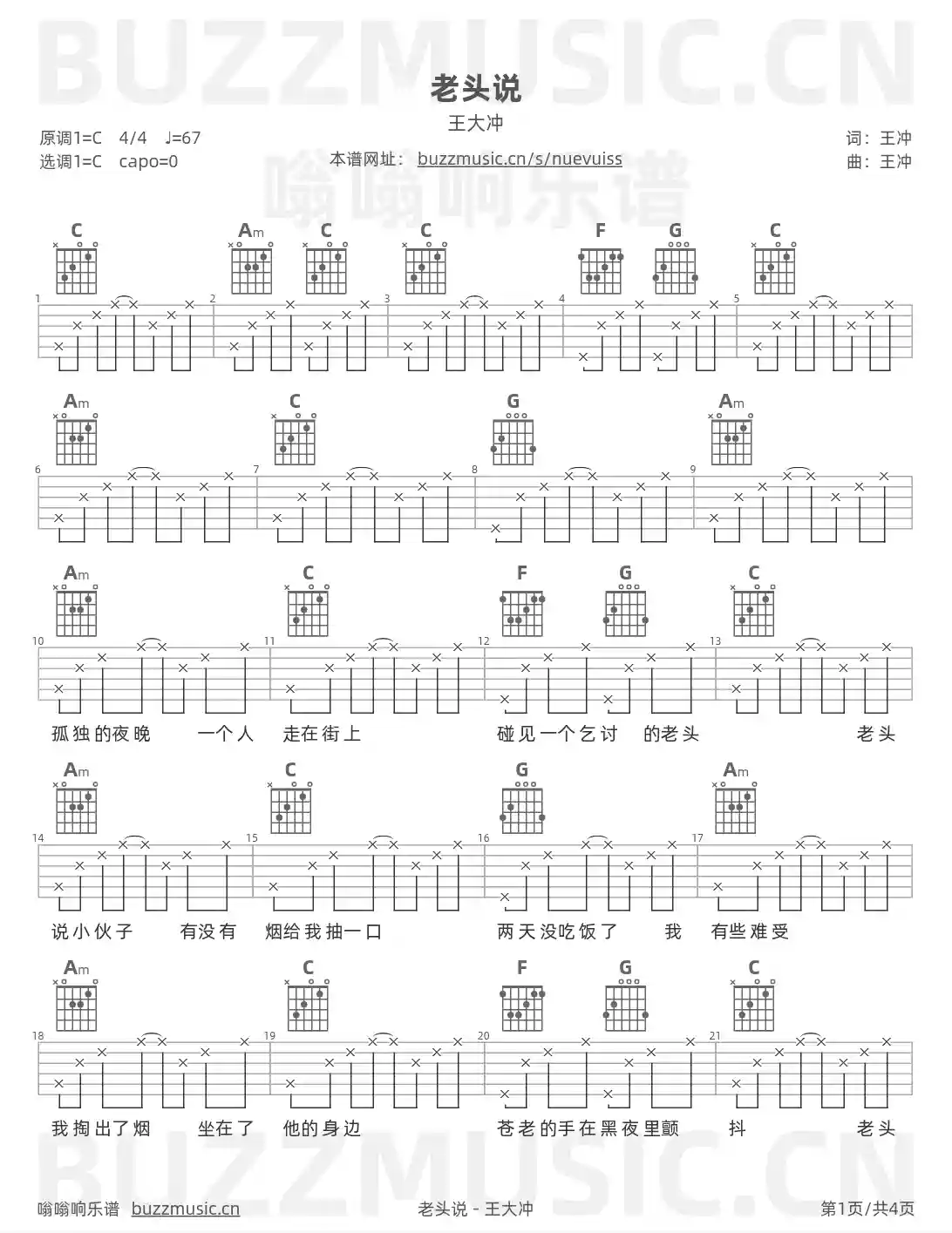 吉他谱第1页