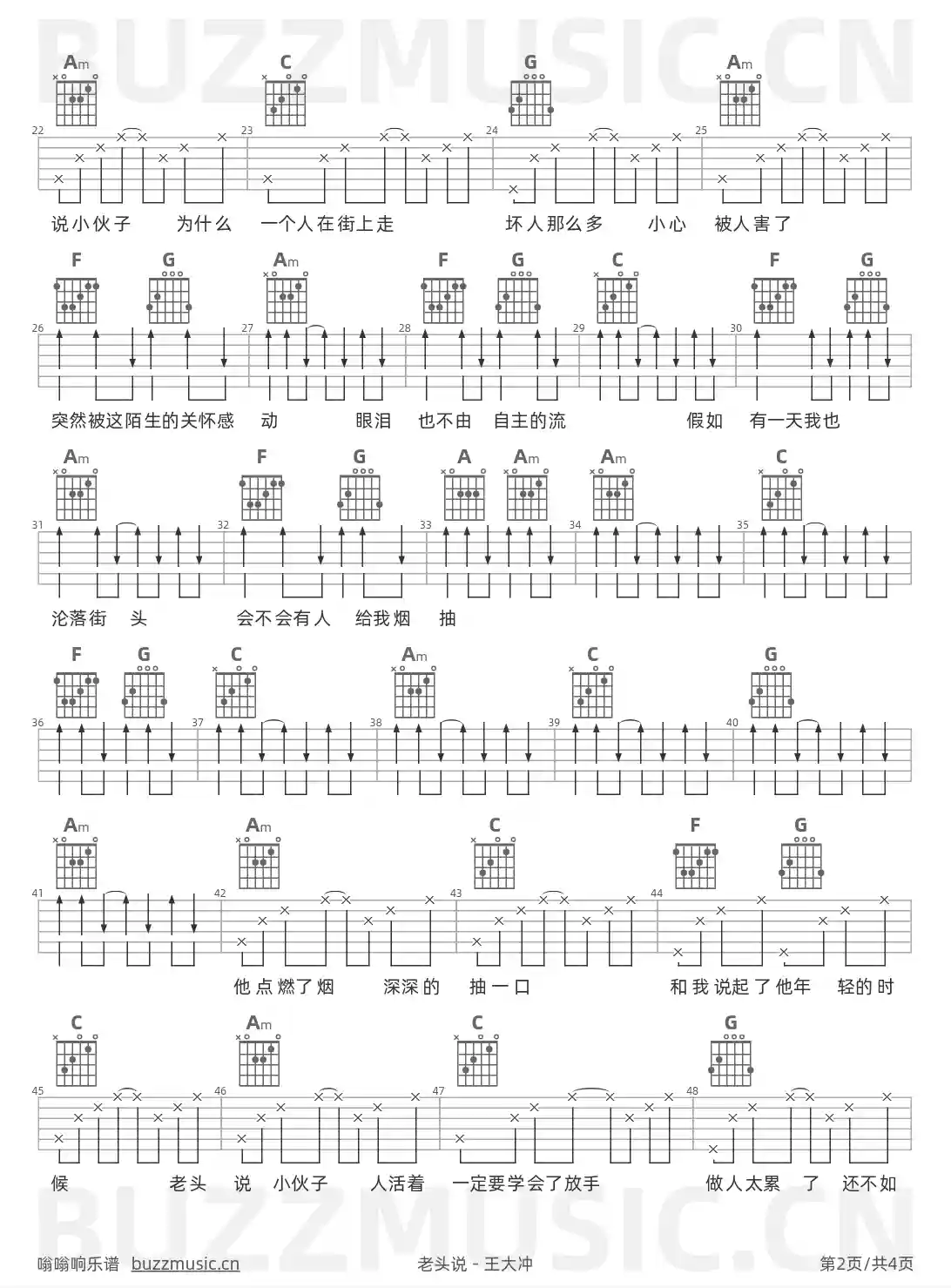 吉他谱第2页