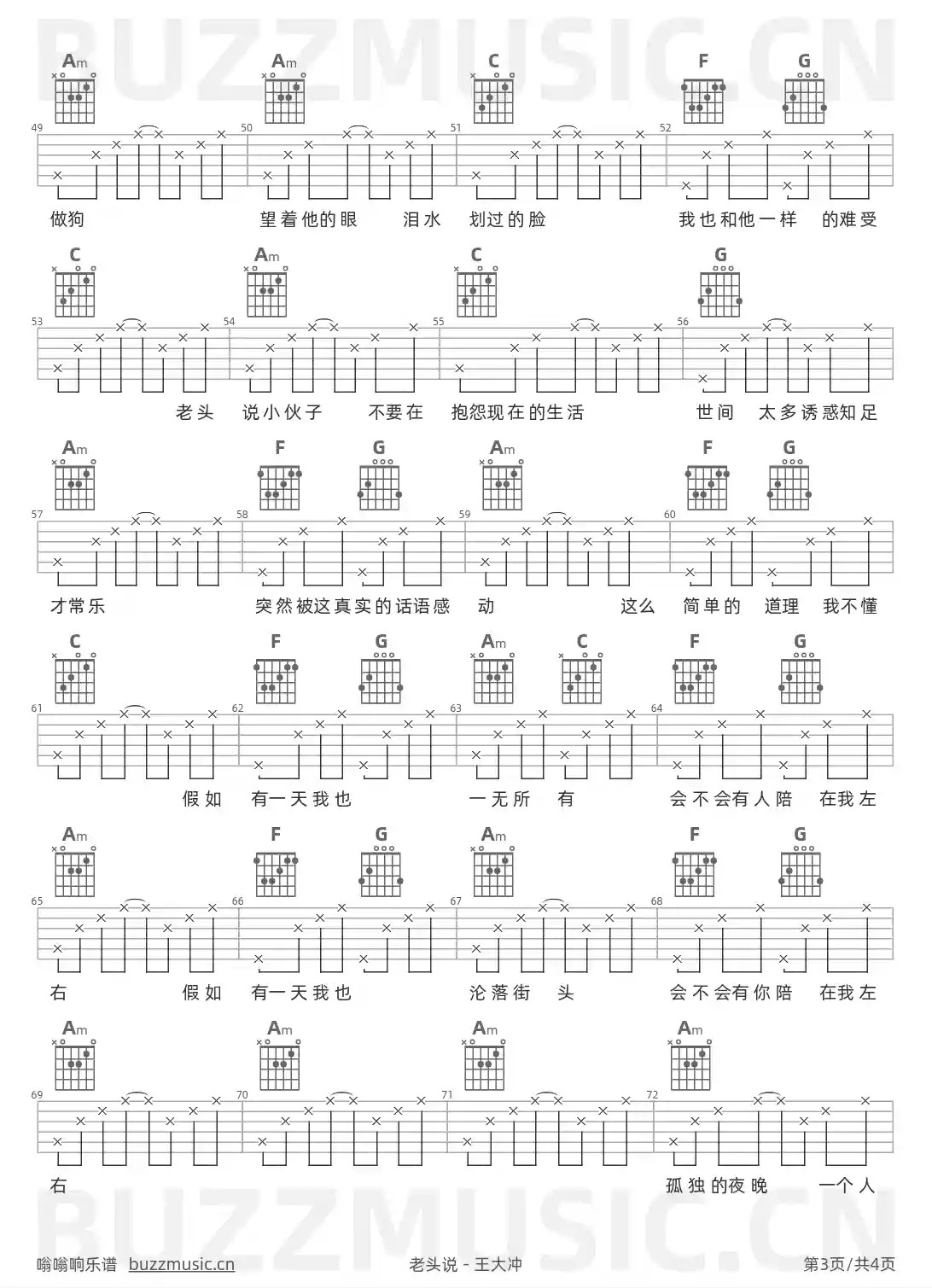 吉他谱第3页