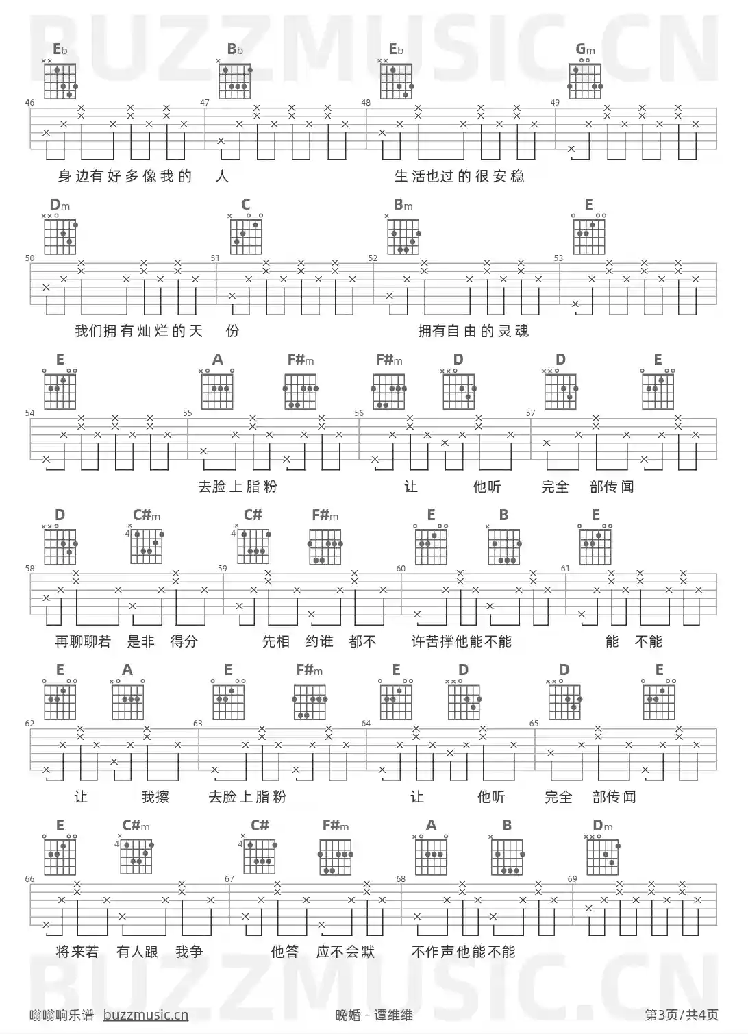 吉他谱第3页