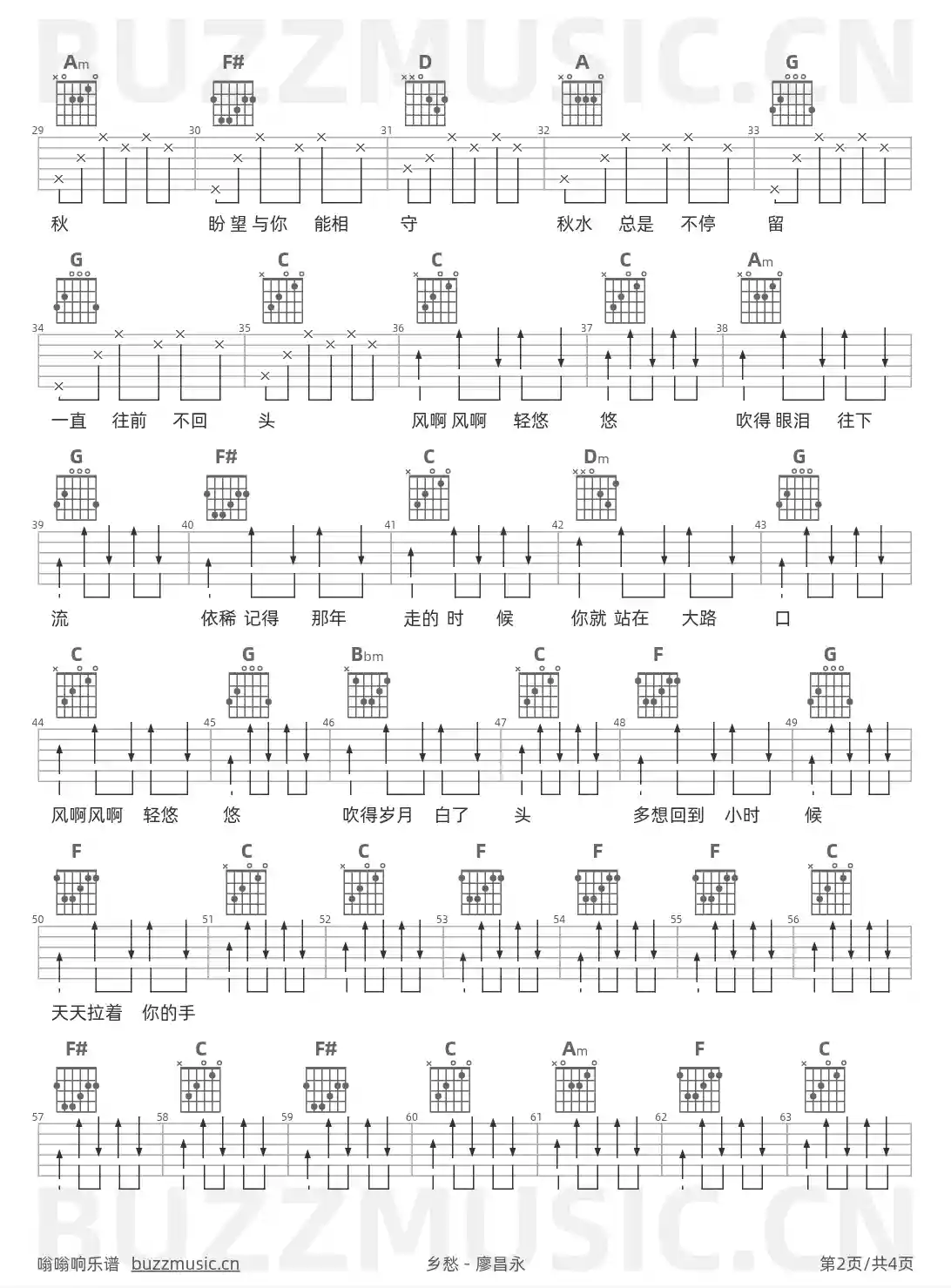 吉他谱第2页