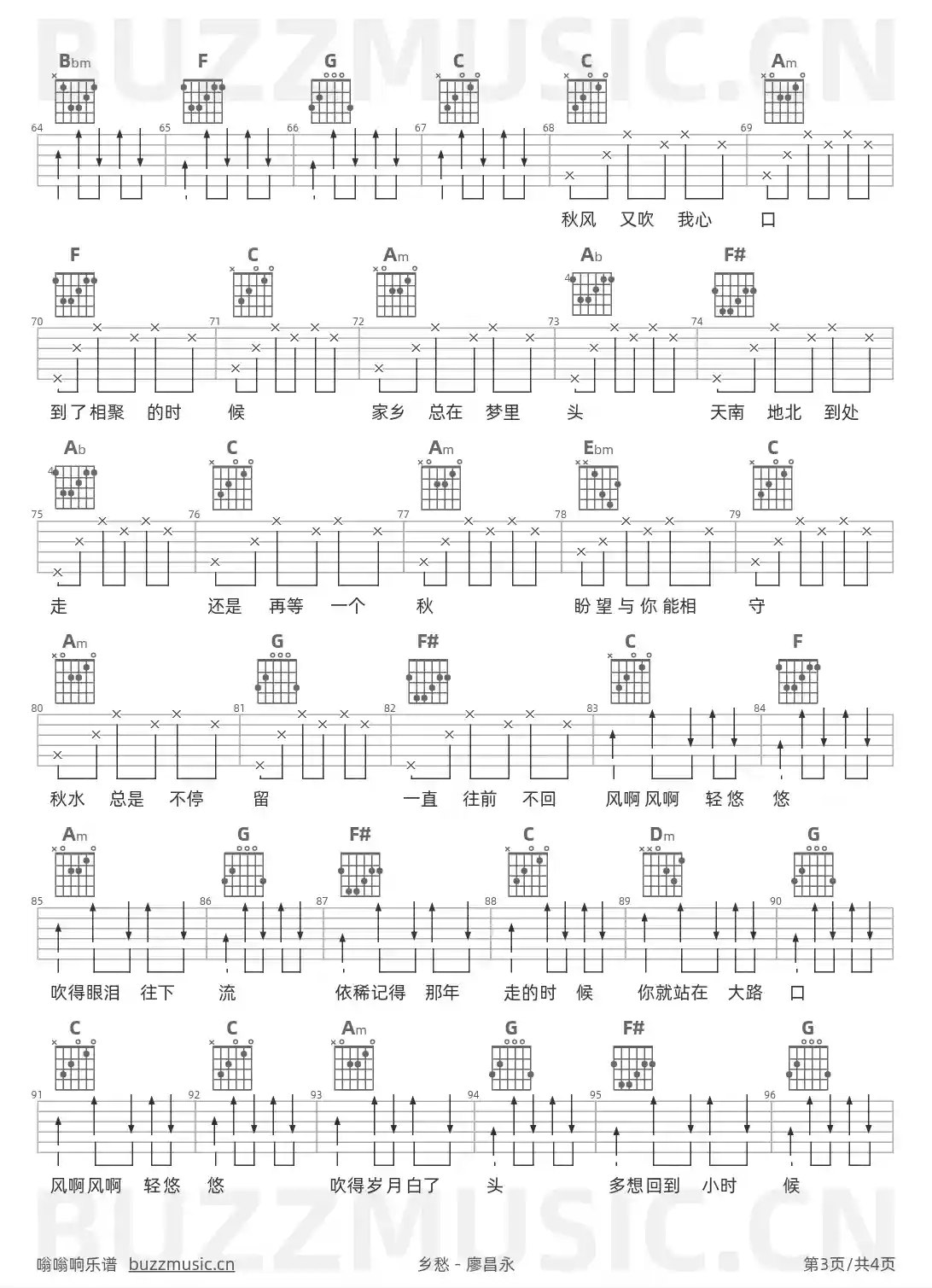 吉他谱第3页